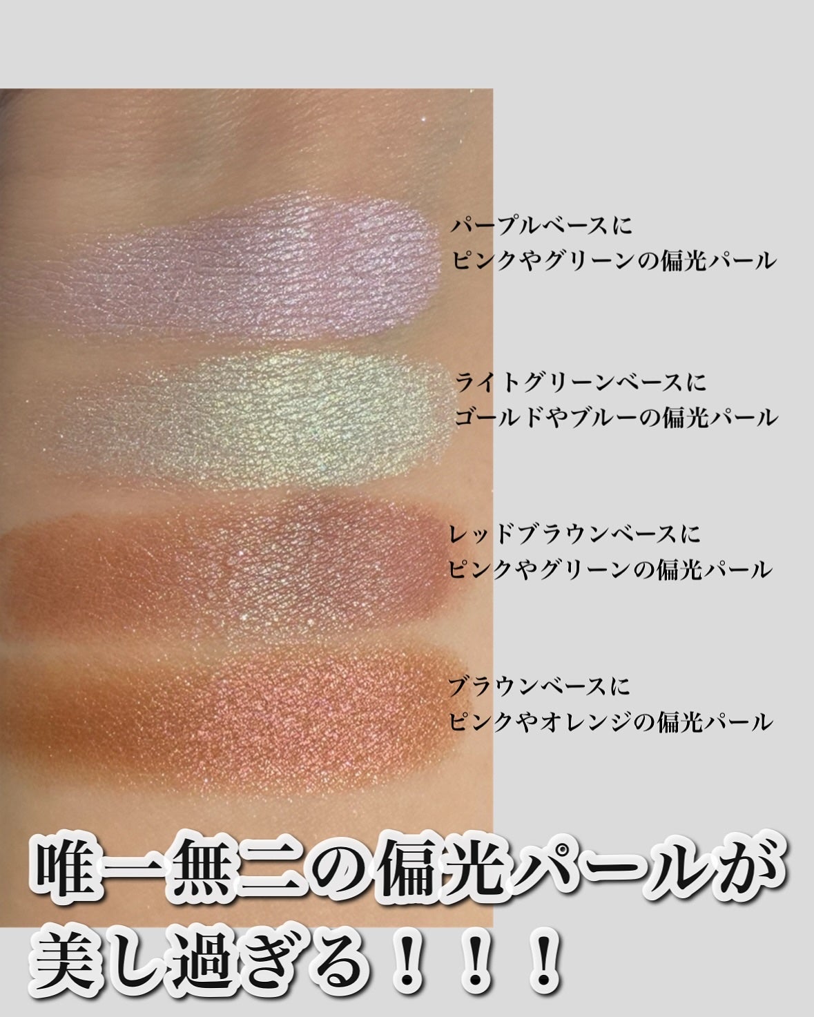 モノ ルック アイズ/SUQQU/単色アイシャドウを使ったクチコミ(3枚目)