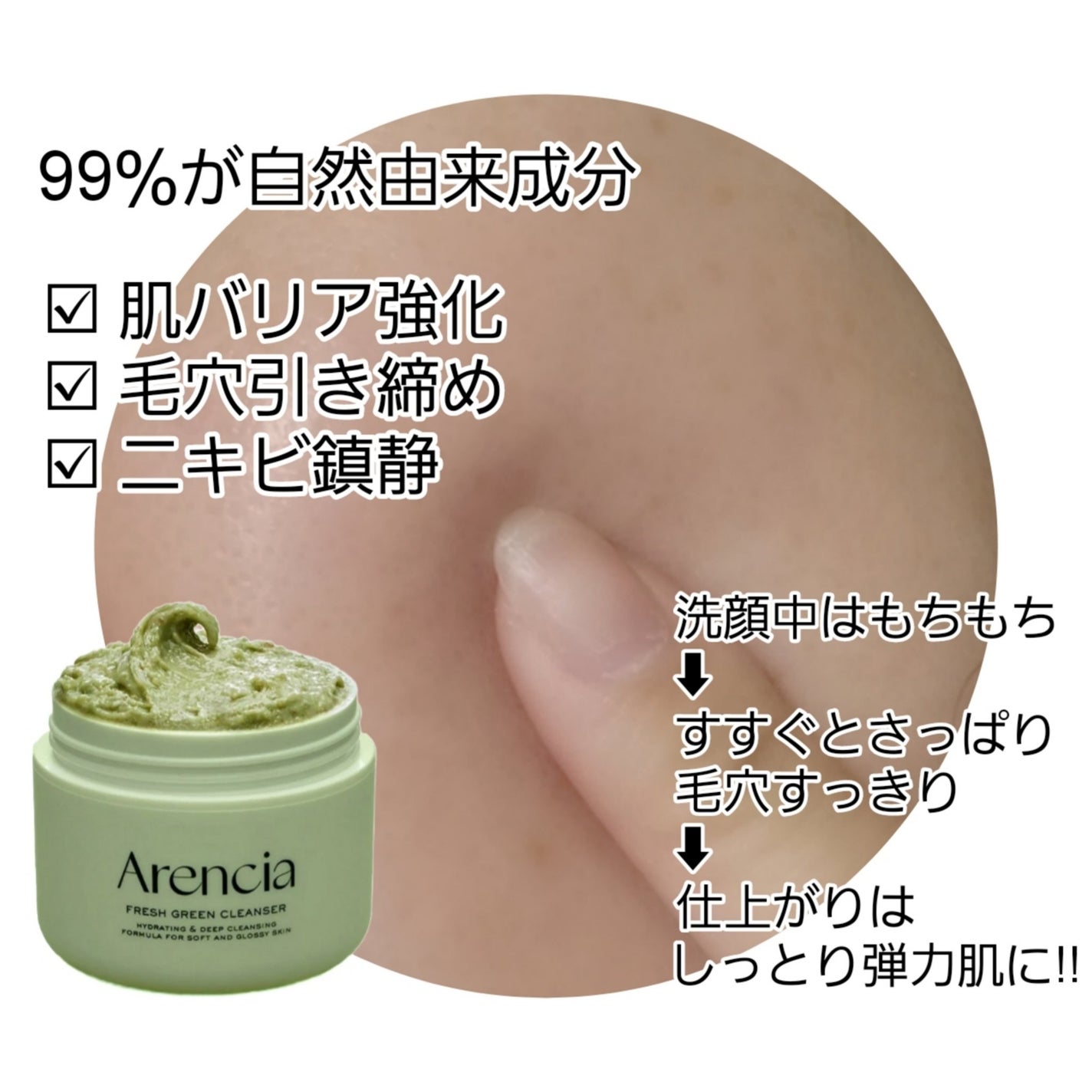 アレンシアプレミアムもちソープ「グリーン」/アレンシア/その他洗顔料を使ったクチコミ(4枚目)