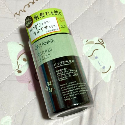 ナチュラルローション/CEZANNE/化粧水を使ったクチコミ(1枚目)