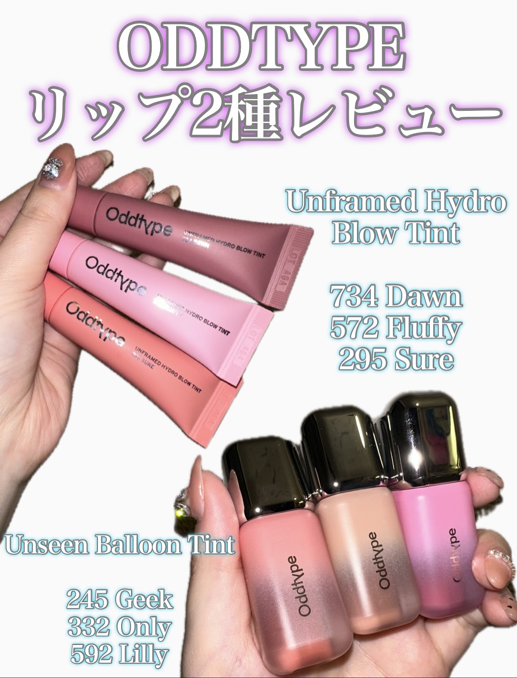 アンシーン バルーンティント/Oddtype/リップティントを使ったクチコミ（1枚目）