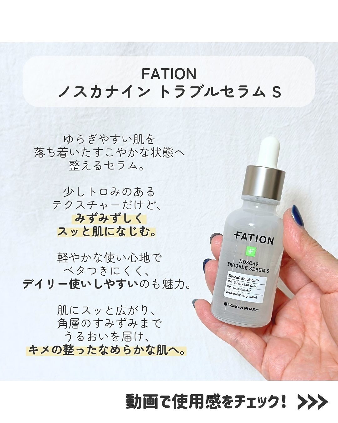 ノスカナイン T セラムマスク S/FATION/シートマスク・パックを使ったクチコミ(5枚目)