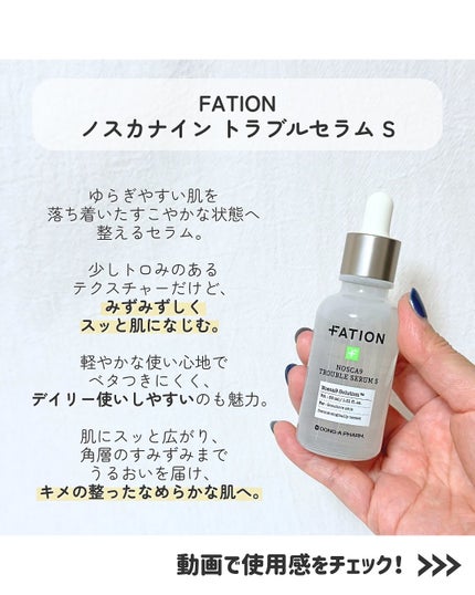 ノスカナイン T セラムマスク S/FATION/シートマスク・パックを使ったクチコミ(5枚目)