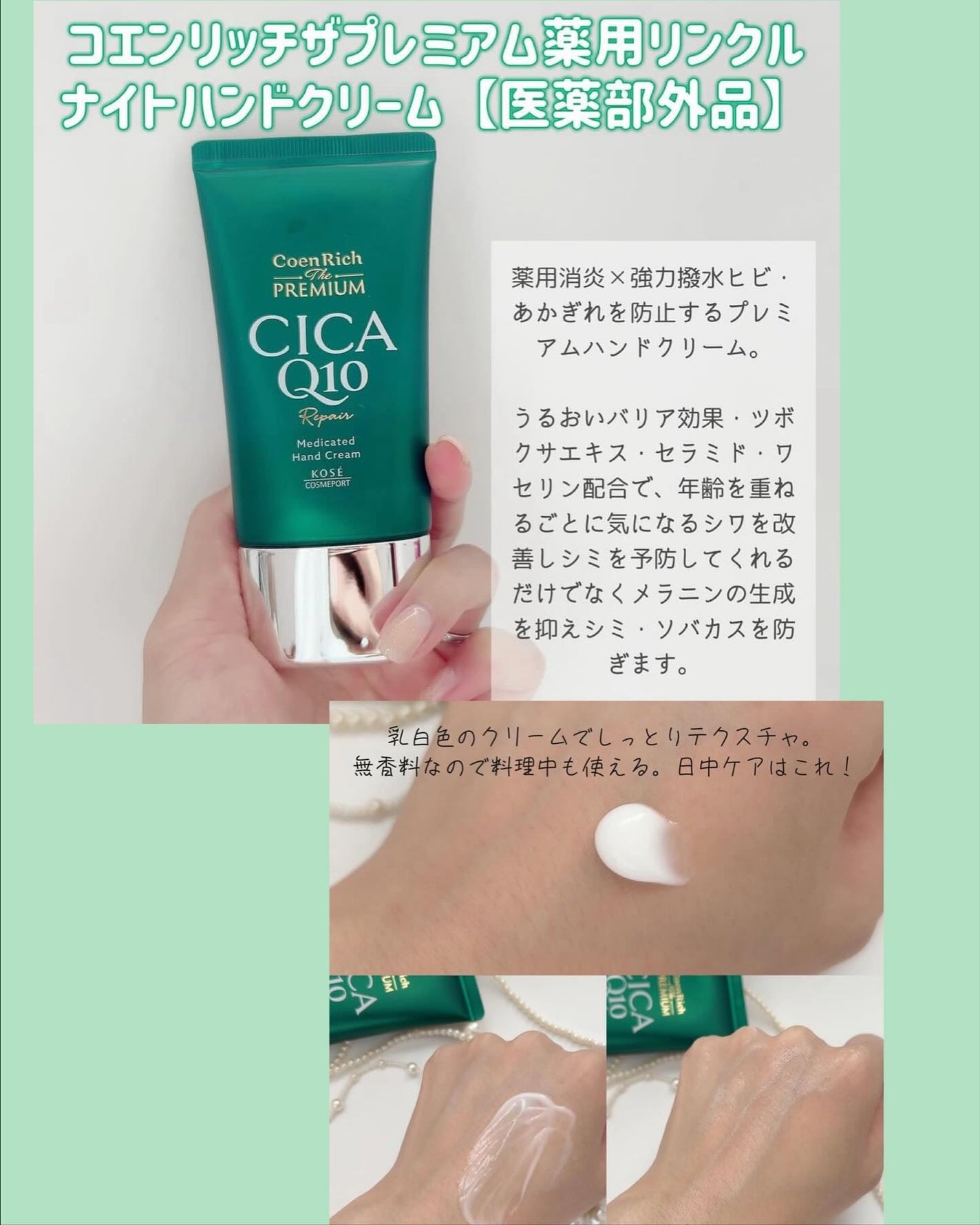 コエンリッチ ザ プレミアム 薬用リンクルホワイト ハンドクリーム/コエンリッチQ10/ハンドクリームを使ったクチコミ(4枚目)