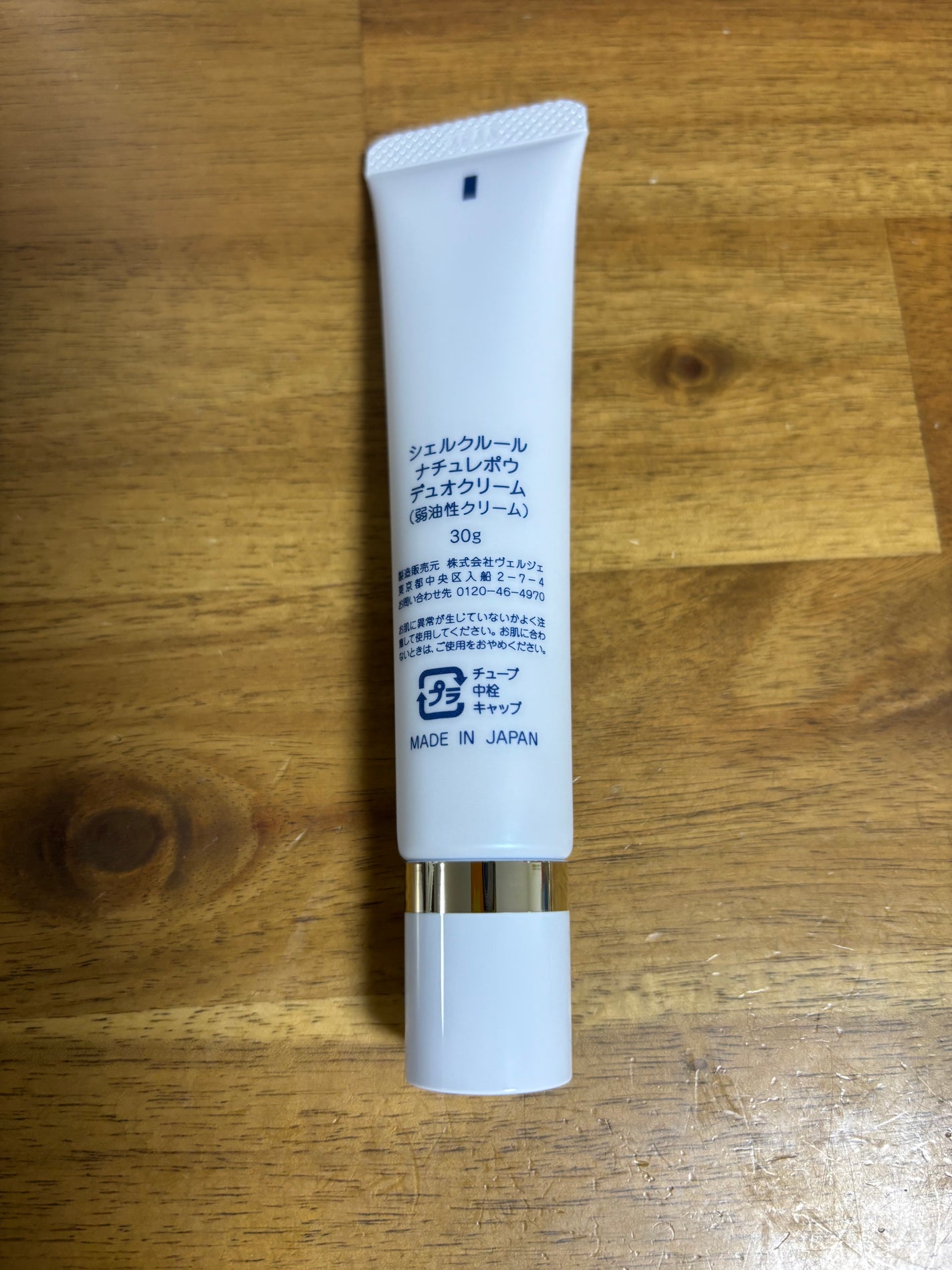 ベーシッククリーム/シェルクルール/クレンジングクリームを使ったクチコミ(2枚目)