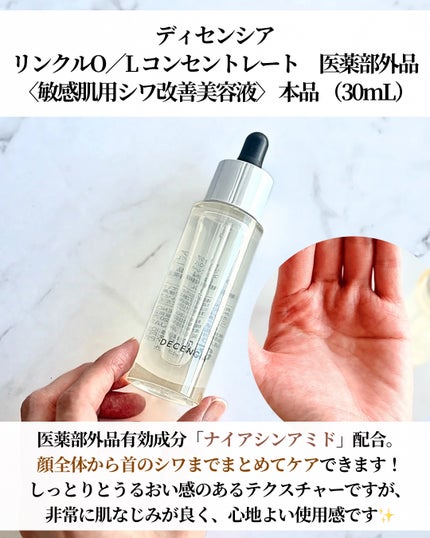 ディセンシア ホリデーキット/DECENCIA/スキンケアキットを使ったクチコミ(4枚目)