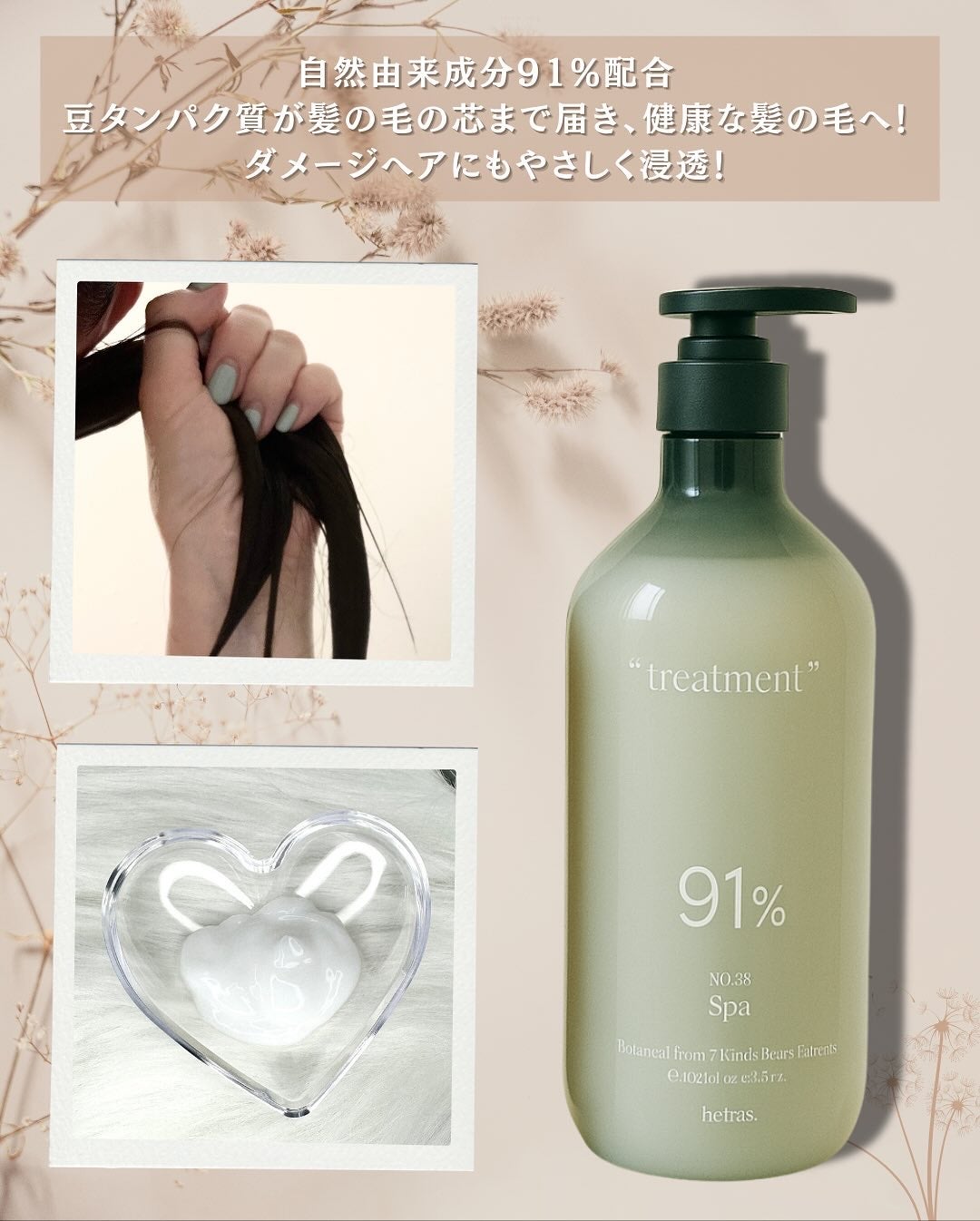 ヘトラス シャンプー&トリートメント/hetras/市販シャンプーを使ったクチコミ(2枚目)