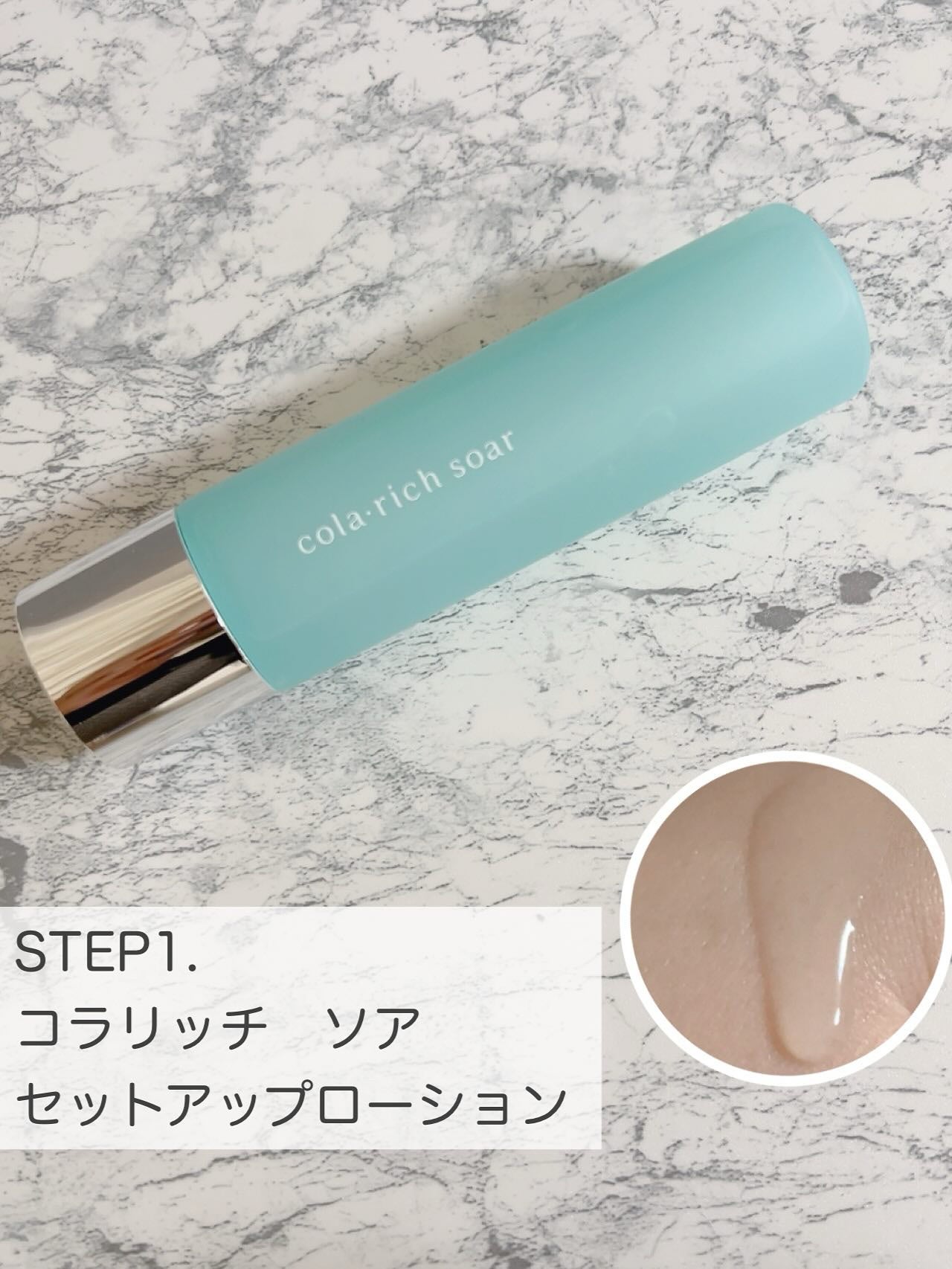 コラリッチソア ダーマベースセラム デイ/コラリッチ/美容液を使ったクチコミ(2枚目)