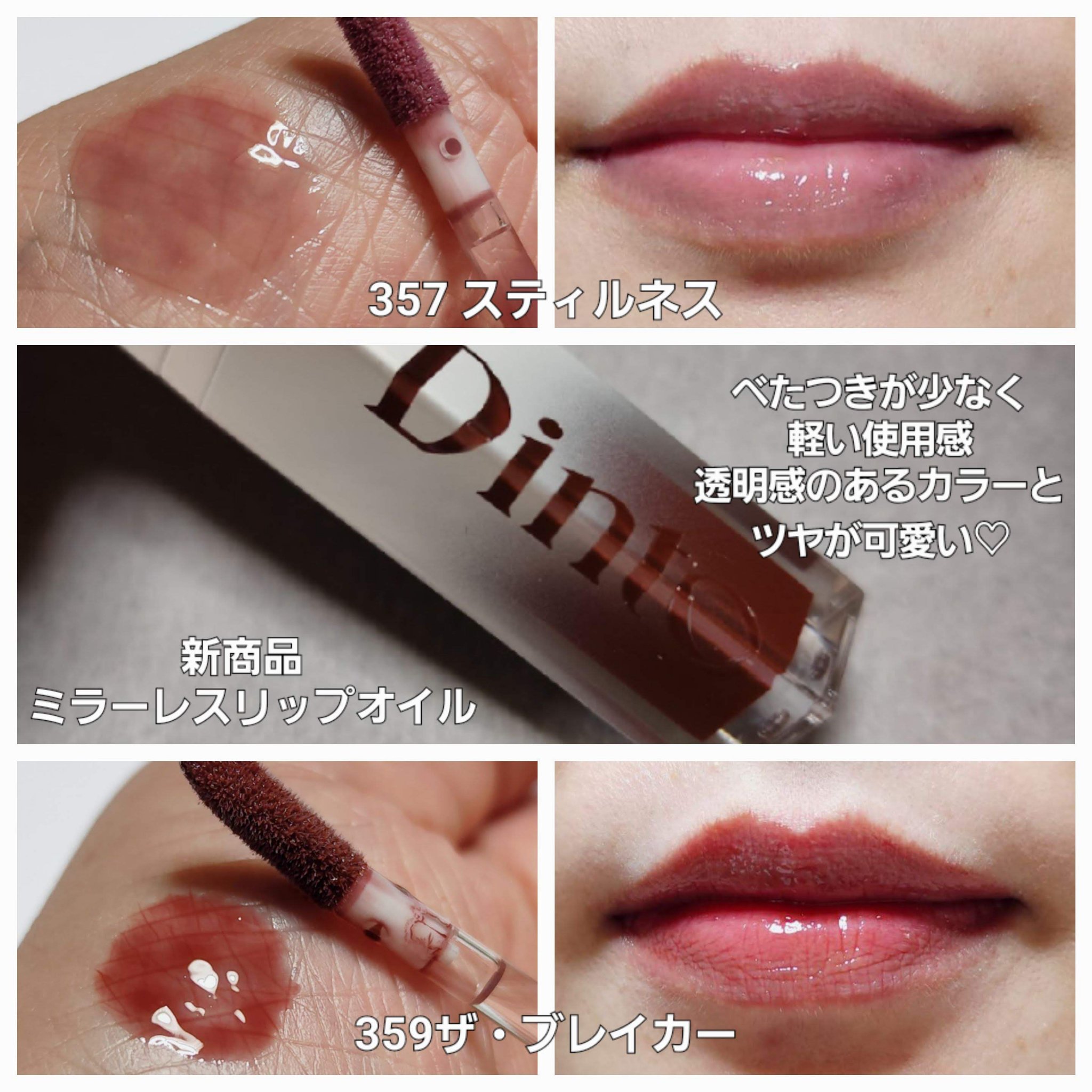 ブラーグロイリップティント/Dinto/リップティントを使ったクチコミ（2枚目）