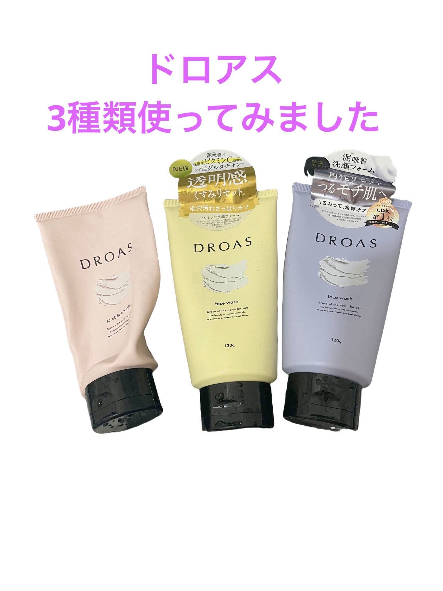 クレイクリアウォッシュ/DROAS/洗顔フォームを使ったクチコミ(1枚目)