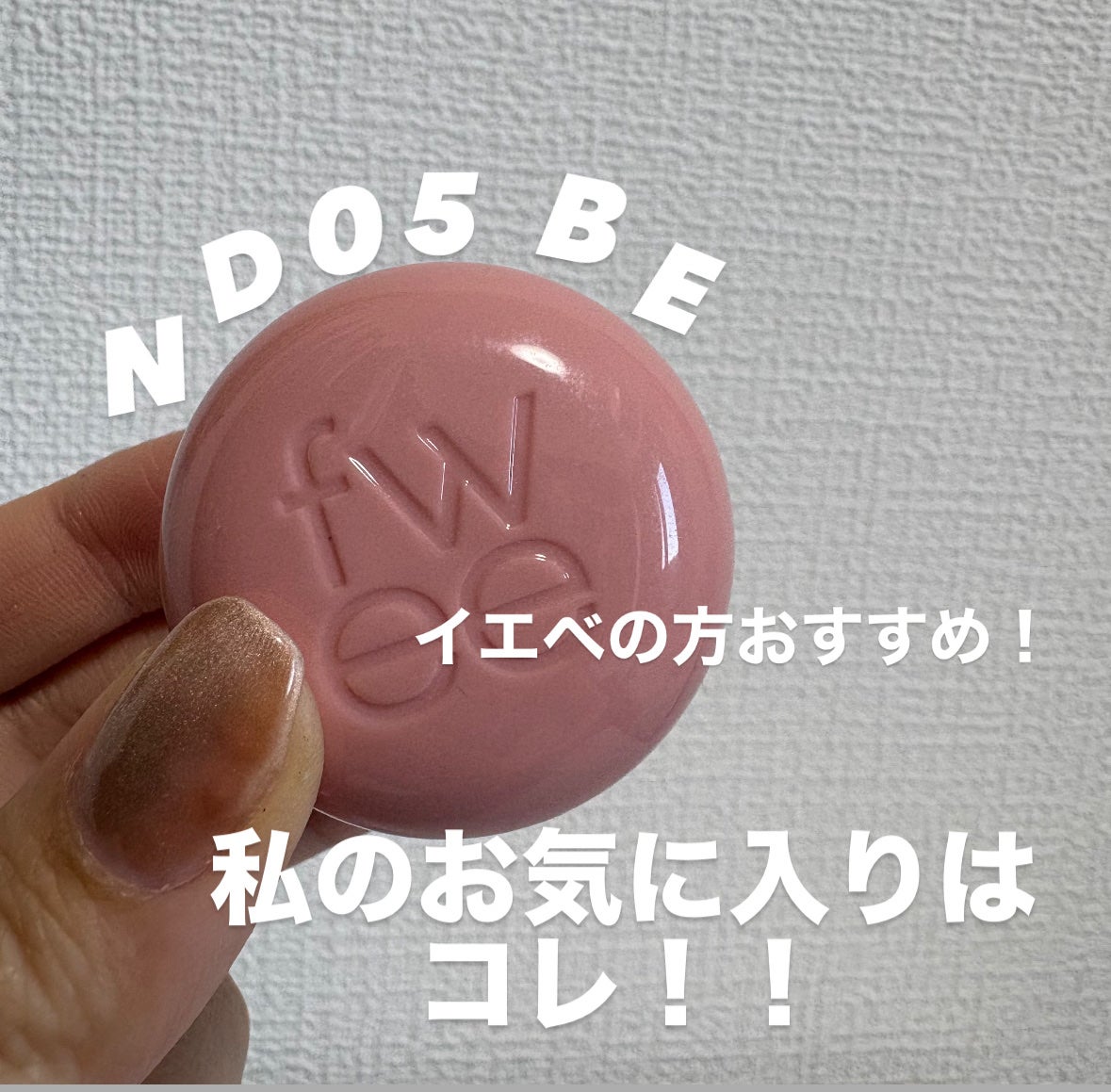 フィー リップアンドチーク ブラーリープリンポット/fwee/口紅を使ったクチコミ(3枚目)