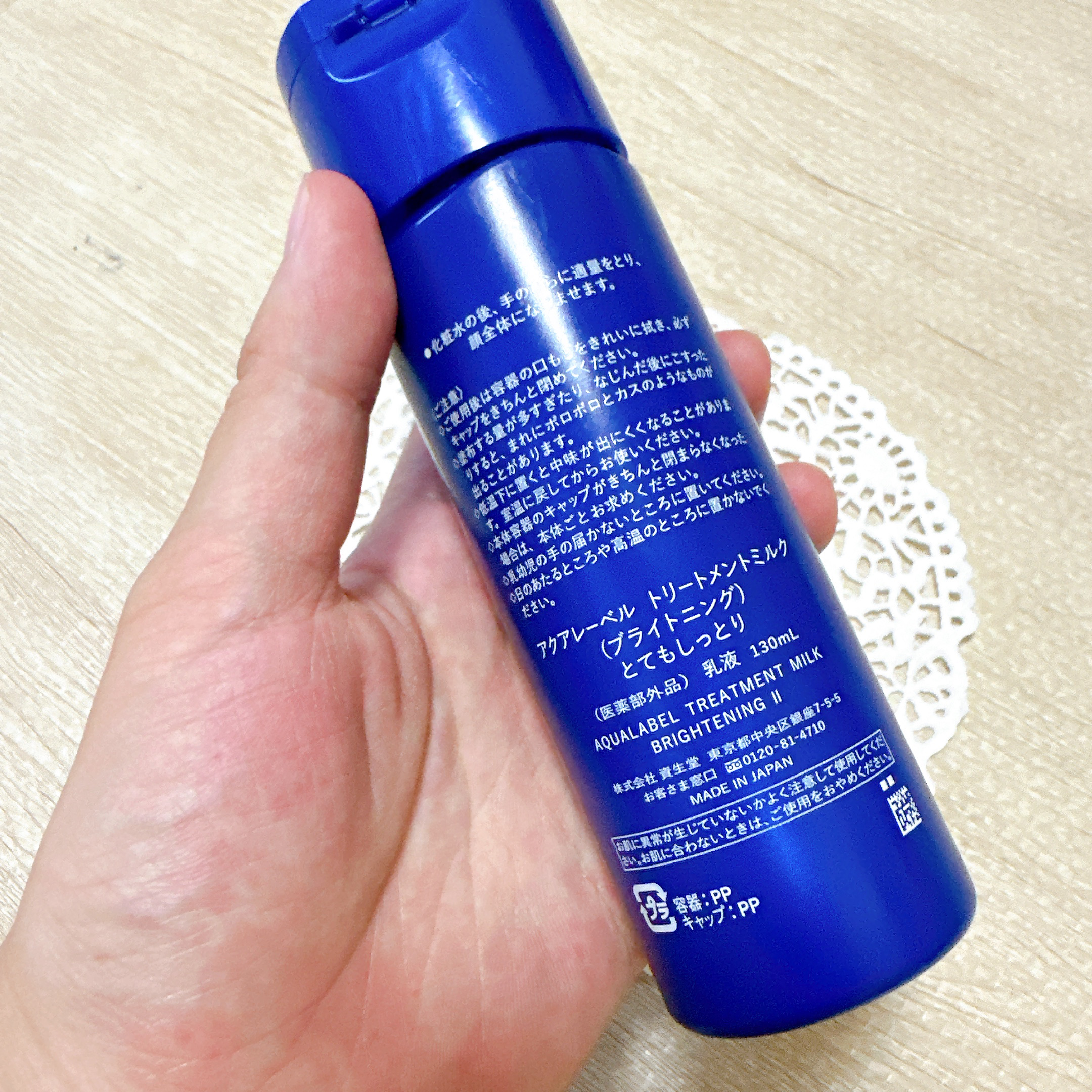 トリートメントミルク（ブライトニング）とてもしっとり/アクアレーベル/乳液を使ったクチコミ（3枚目）