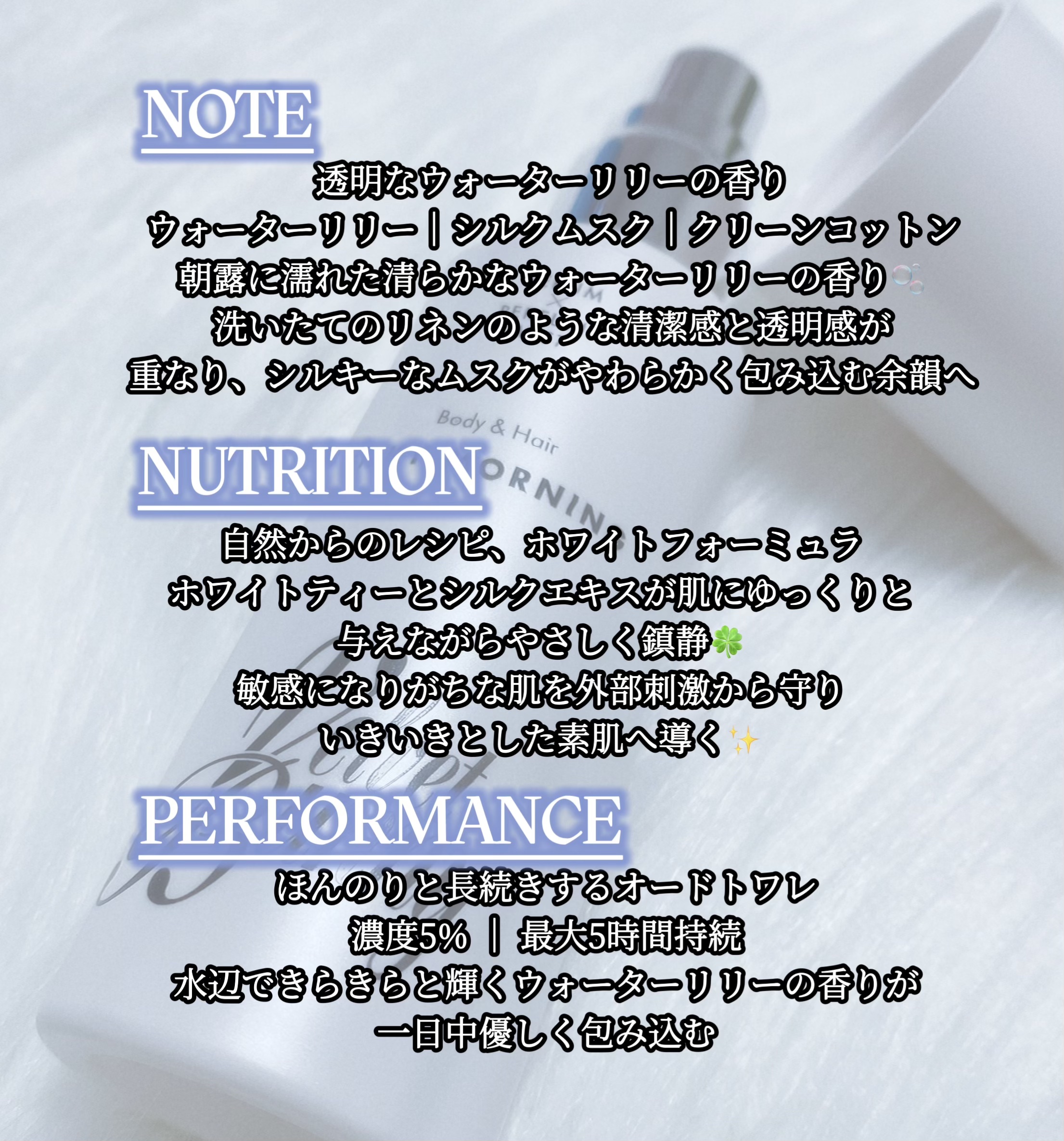 セラム X パフュームミスト SILKY MORNING/Velvet Bunny/香水(レディース)を使ったクチコミ（2枚目）