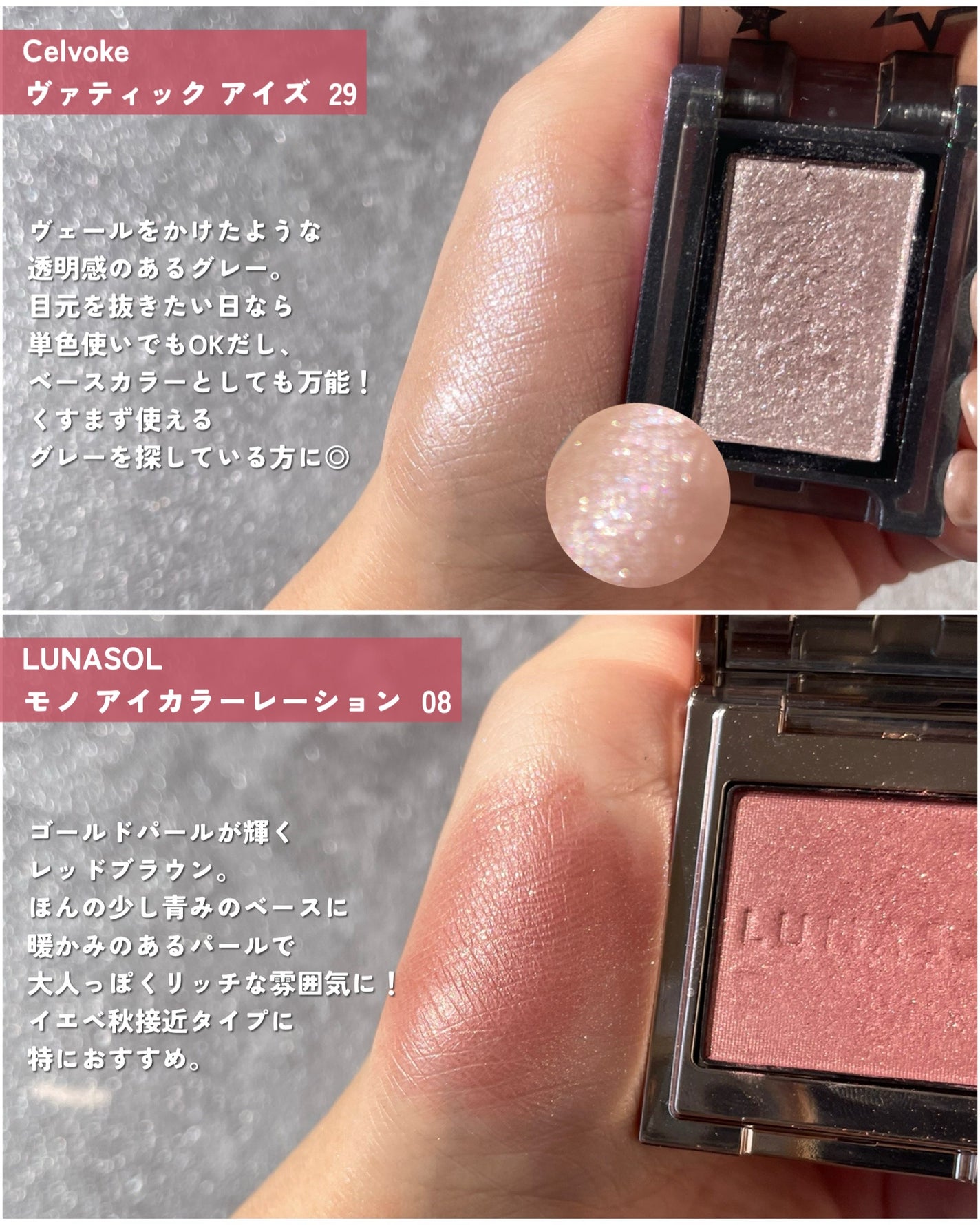 ヴァティック アイズ/Celvoke/単色アイシャドウを使ったクチコミ(3枚目)