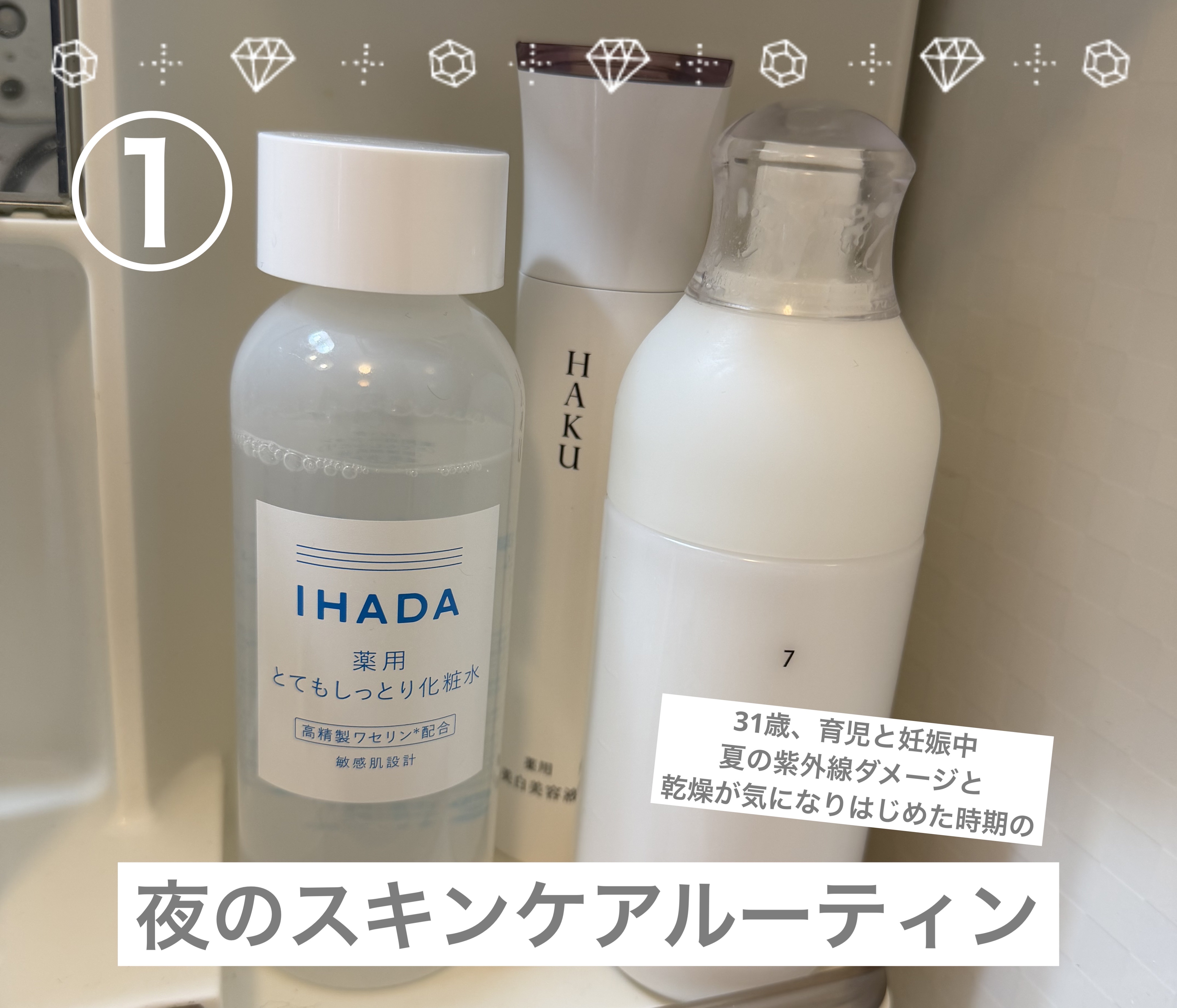 イプサ ＭＥ ７/IPSA/化粧水を使ったクチコミ（1枚目）