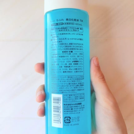 美白化粧水 TA/ちふれ/化粧水を使ったクチコミ(2枚目)