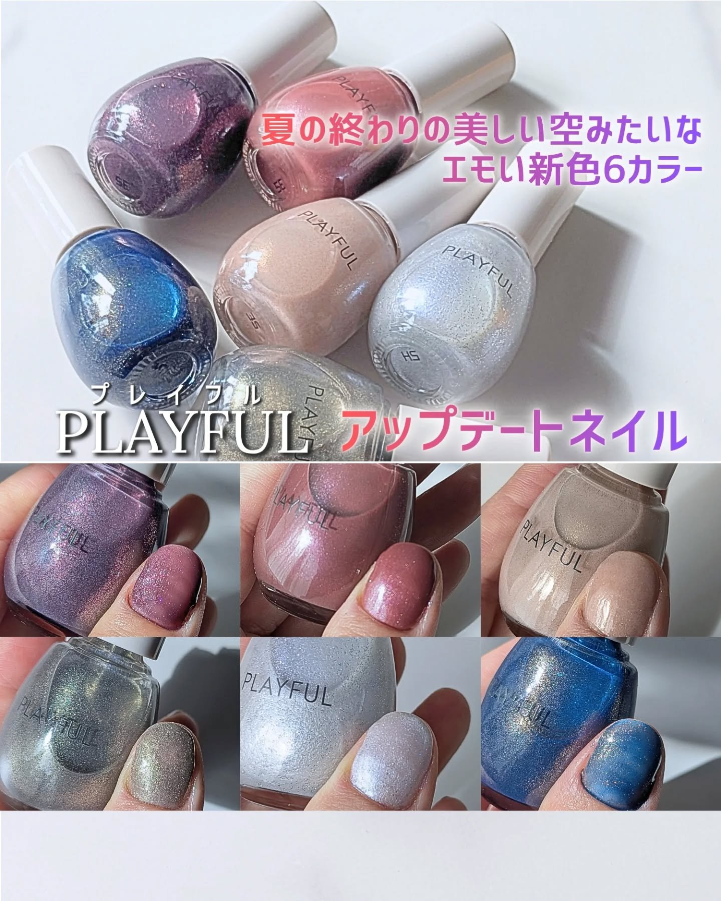 プレイフル アップデートネイル/PLAYFUL/オールインワンネイルを使ったクチコミ（1枚目）