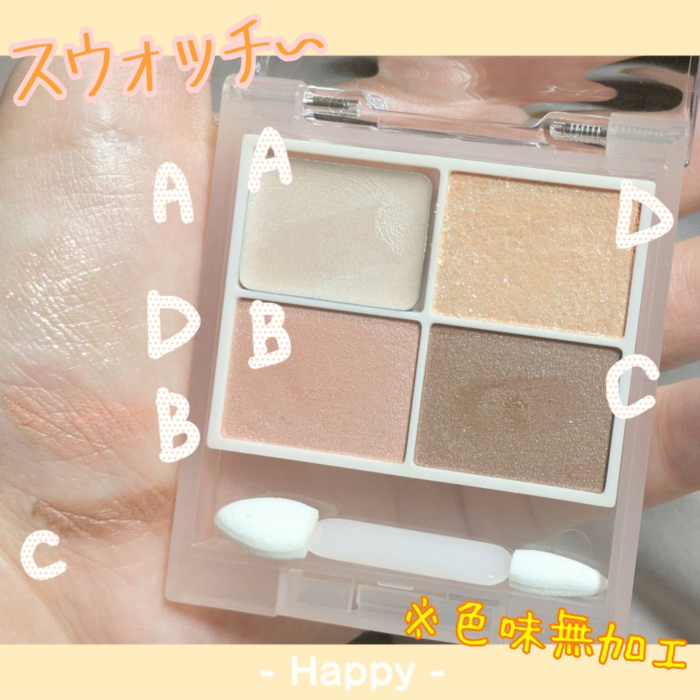 キス ズームアイポーション/KiSS/アイシャドウパレットを使ったクチコミ(4枚目)