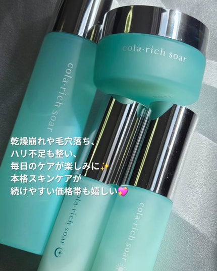 コラリッチソア ダーマベースセラム デイ/コラリッチ/美容液を使ったクチコミ(6枚目)