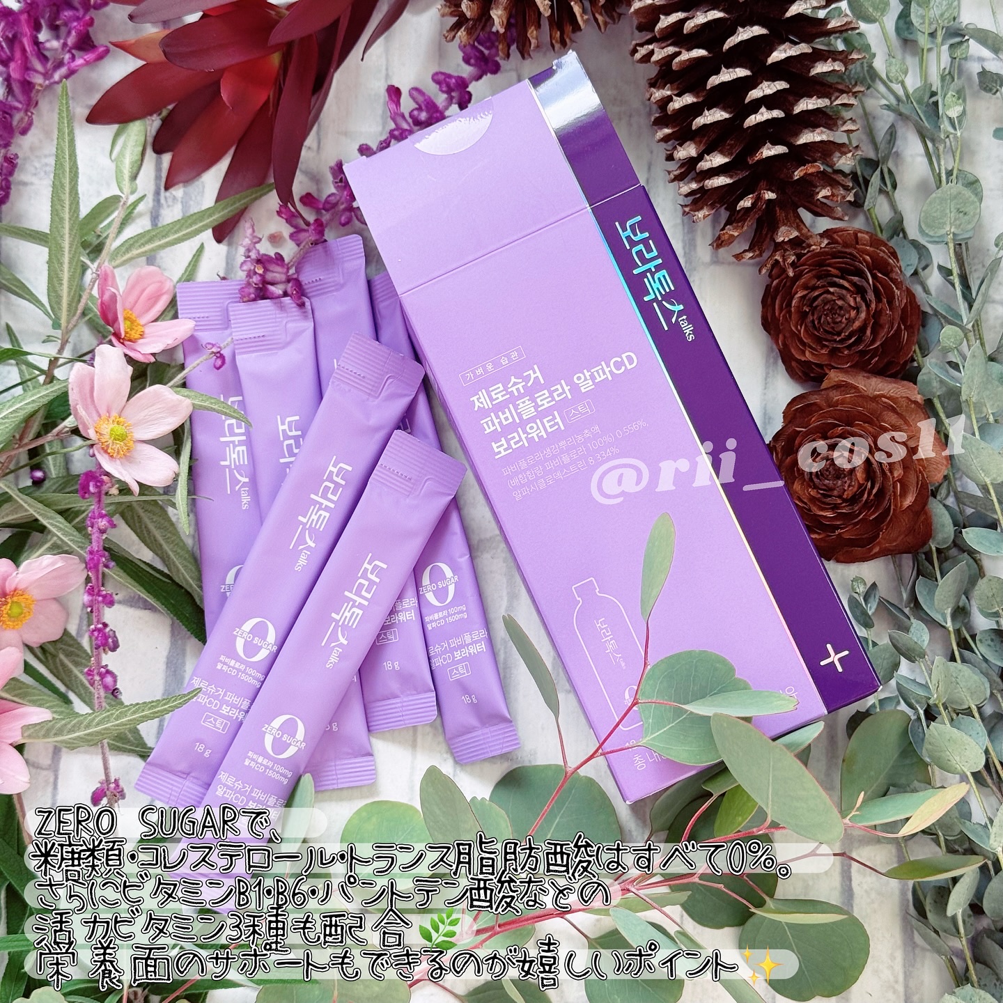 ボラウォーター/BOLATALKS/美容ドリンクを使ったクチコミ（3枚目）