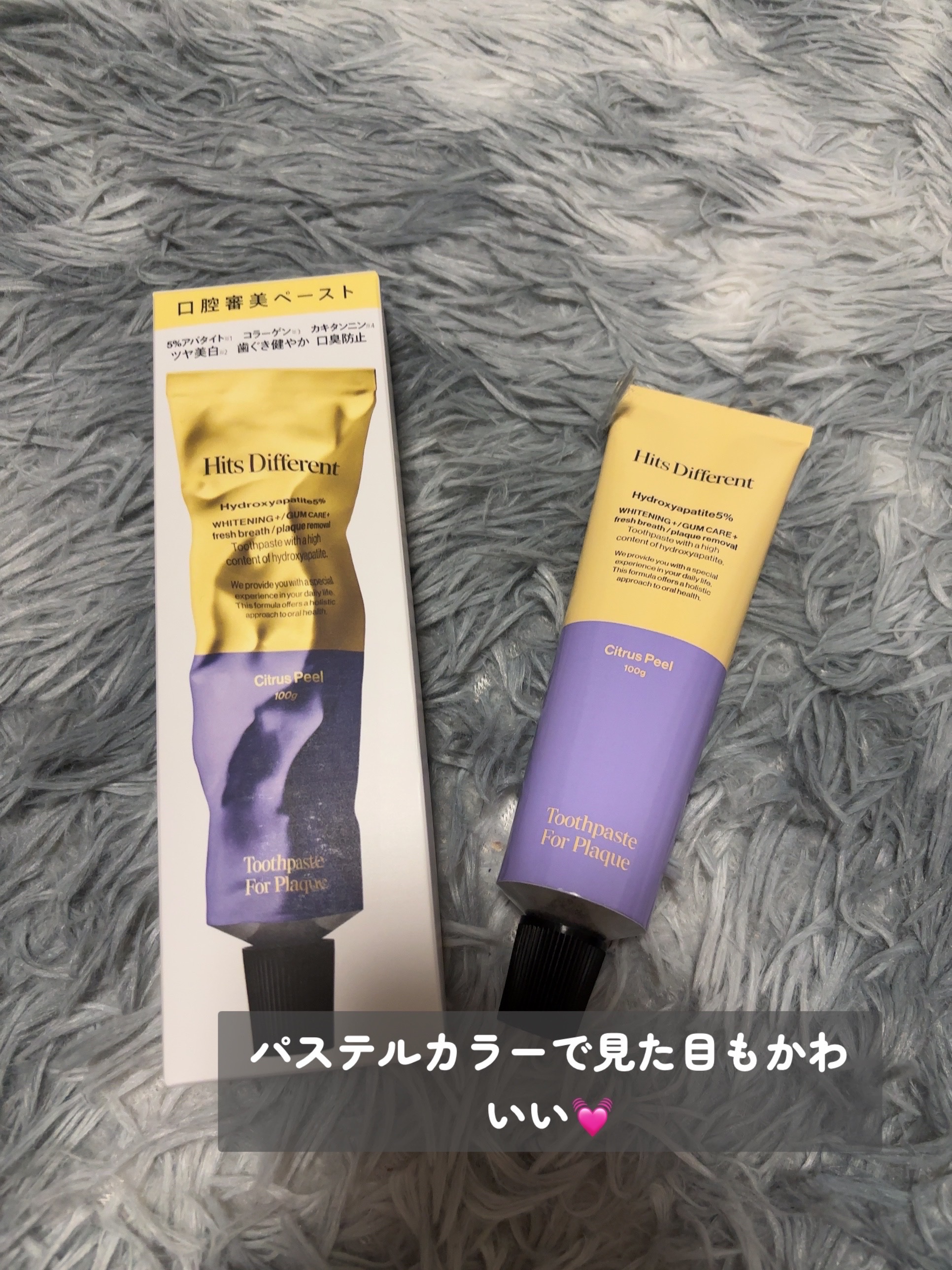 ヒッツディファレント　トゥースペースト　フォー　プラーク/Hits Different/歯磨き粉を使ったクチコミ（2枚目）