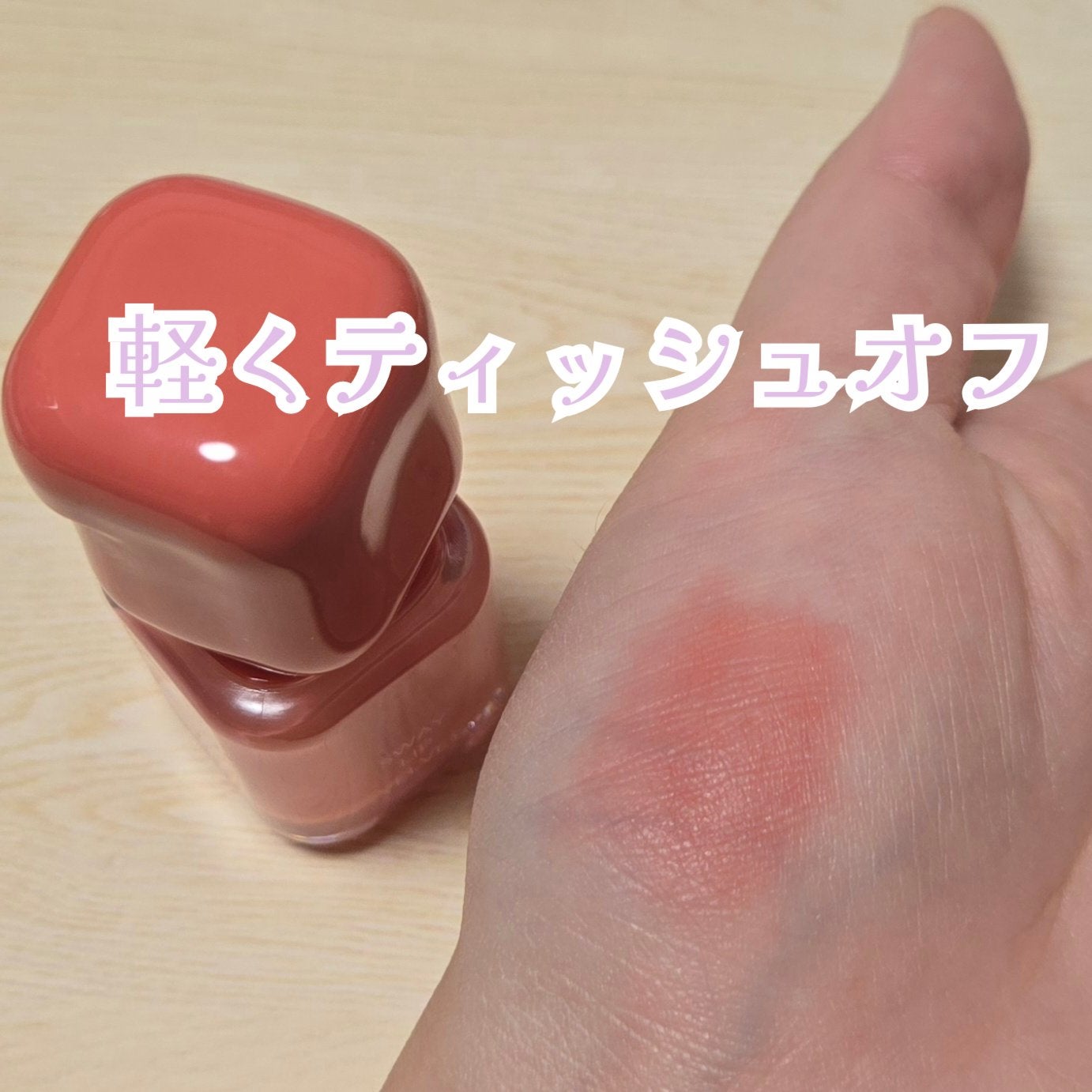 スウェイリップベルベット/too cool for school/リップティントを使ったクチコミ(4枚目)