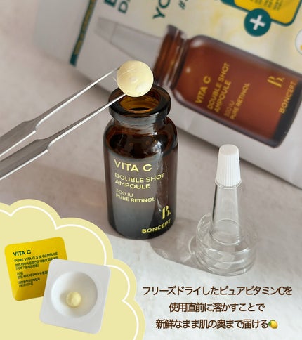 ビタC凍結乾燥ダブルショットアンプルキット/BONCEPT/美容液を使ったクチコミ(2枚目)
