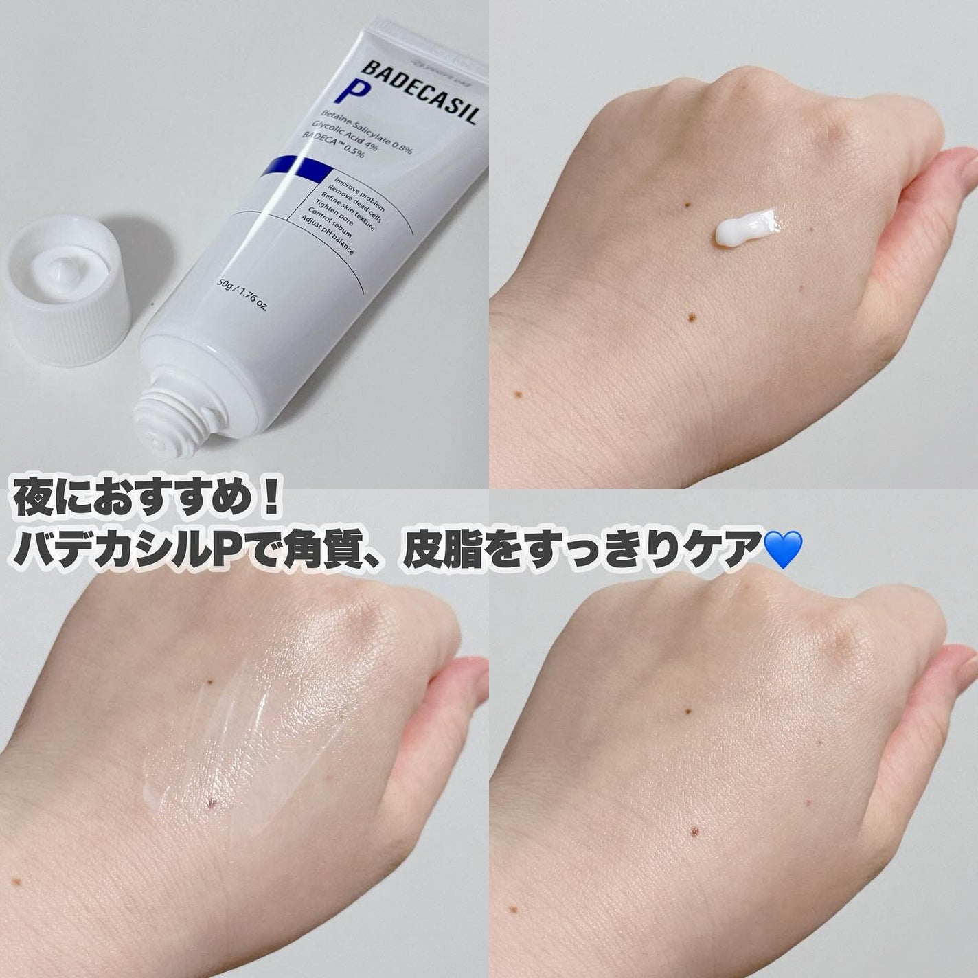 バデカシルDクリーム/23years old/フェイスクリームを使ったクチコミ(5枚目)