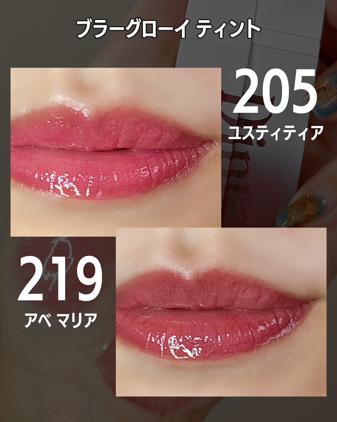 ブラーグロイリップティント/Dinto/リップティントを使ったクチコミ(6枚目)
