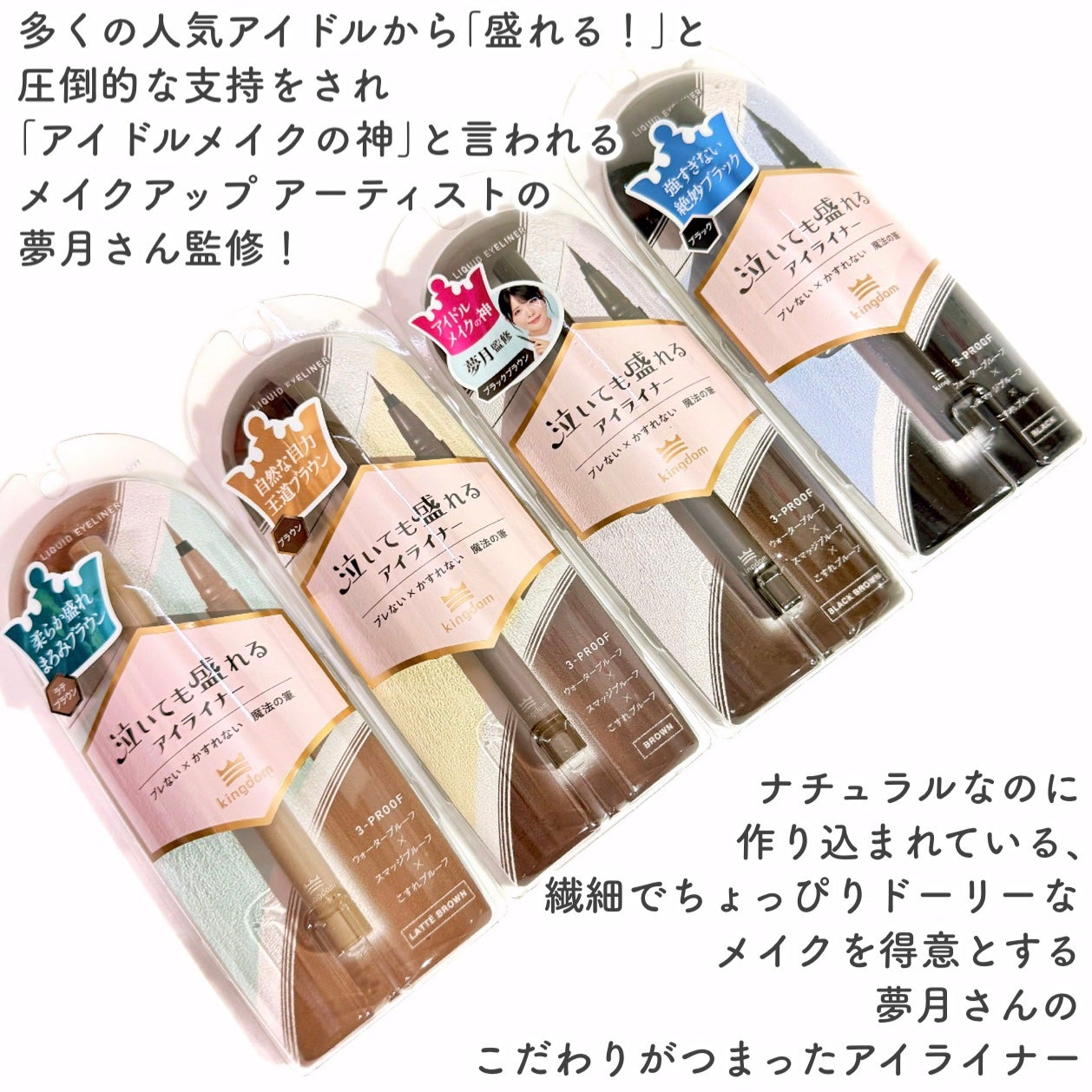 リキッドアイライナーTP/キングダム/リキッドアイライナーを使ったクチコミ(2枚目)