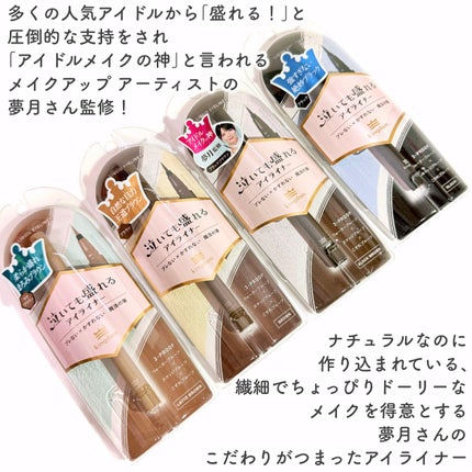 リキッドアイライナーTP/キングダム/リキッドアイライナーを使ったクチコミ(2枚目)