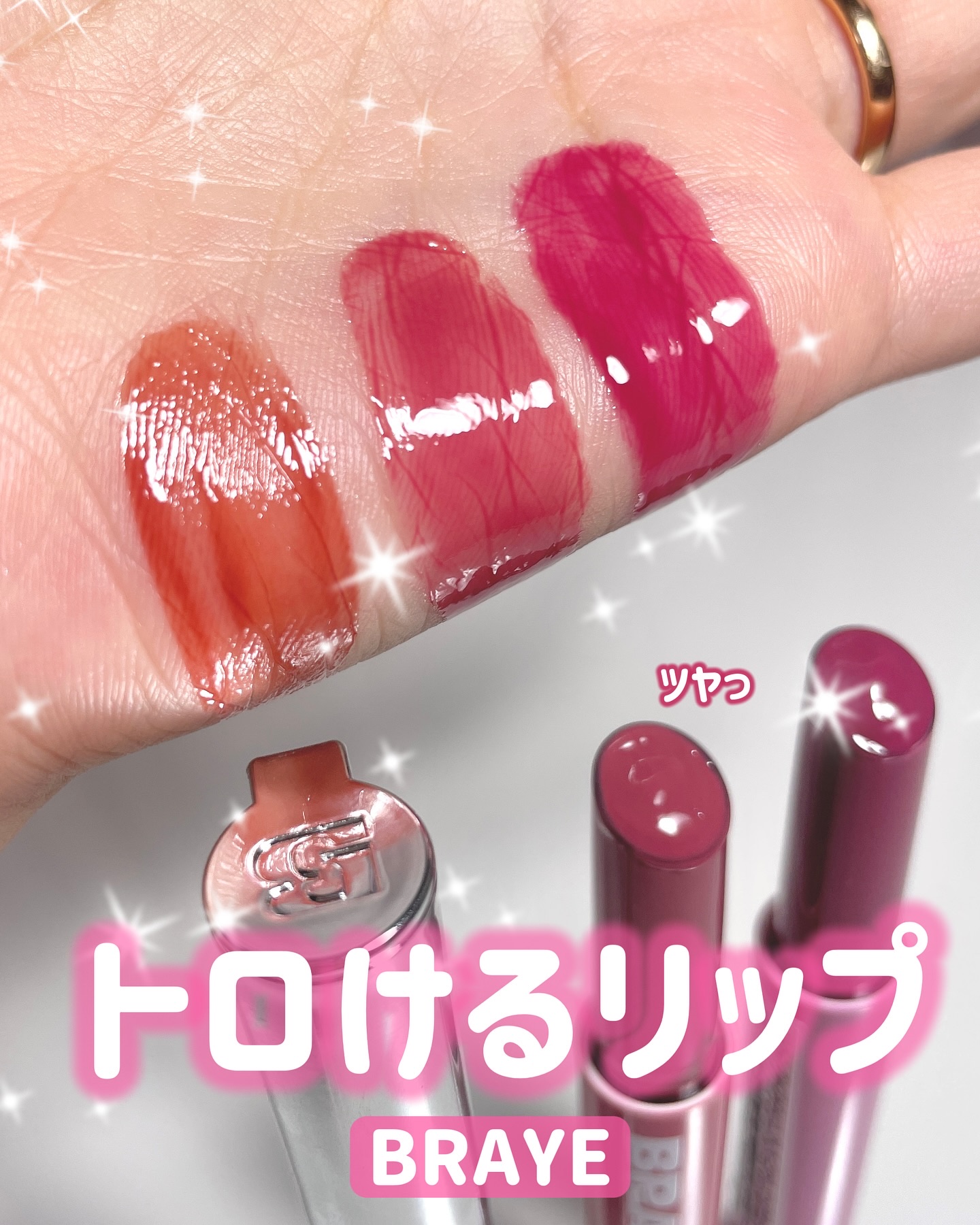 メルティングリップスウィート 04 MAUVRIT モーブリット/BRAYE/口紅を使ったクチコミ（1枚目）