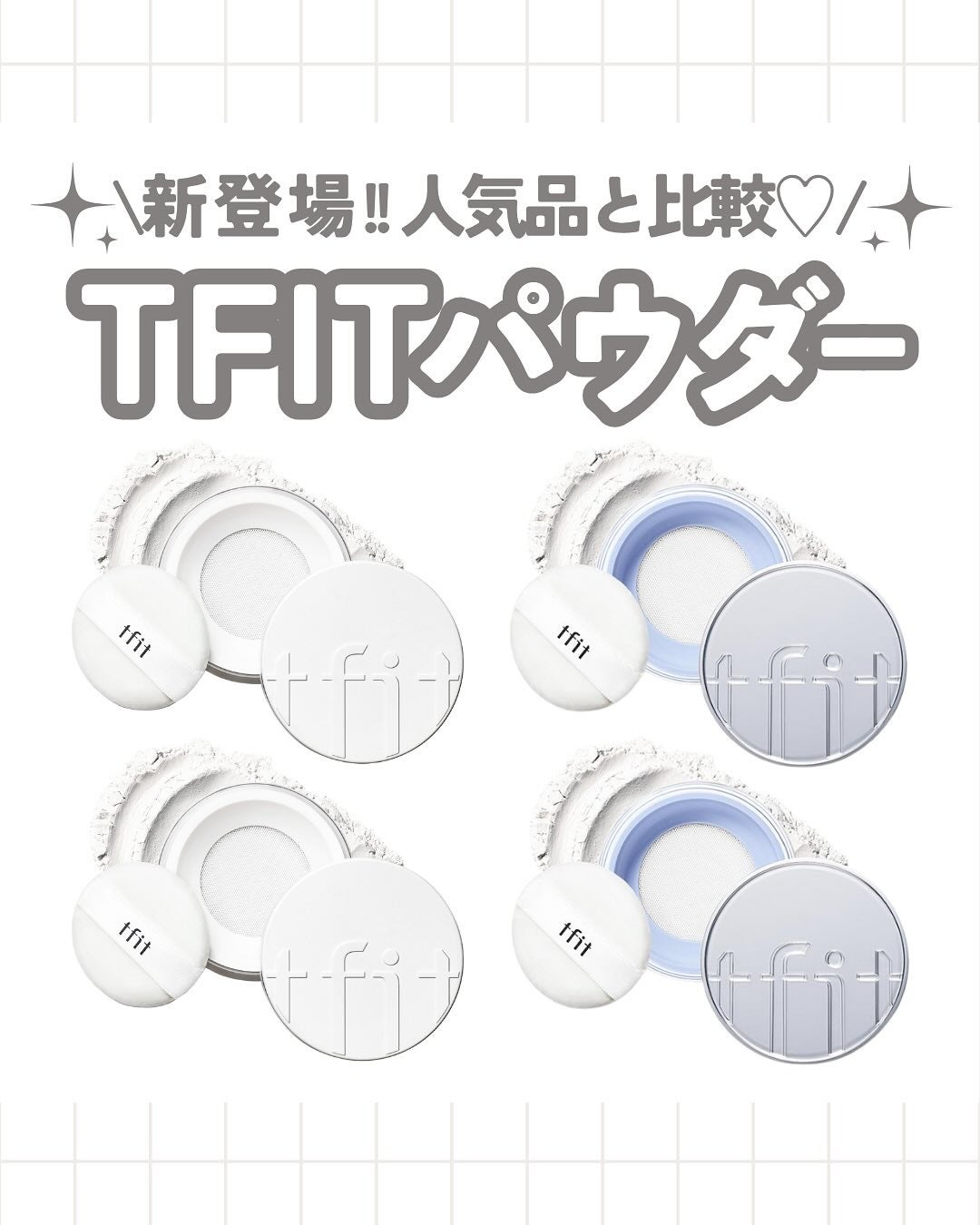 トランスルーセントセットフィニッシングパウダー/TFIT/ルースパウダーを使ったクチコミ(1枚目)