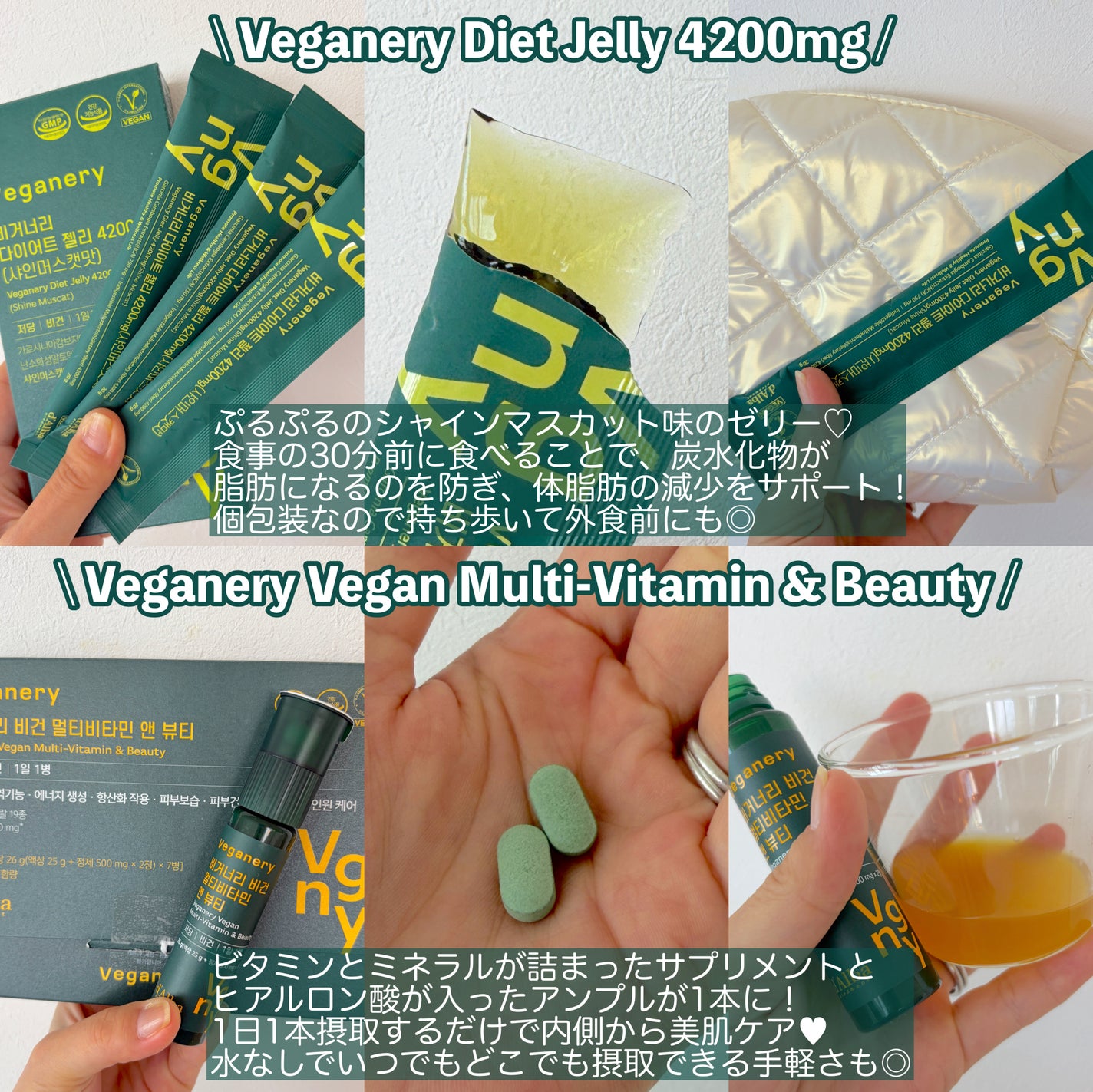 ヴィーガナリー マルチビタミン&ビューティー/ダルバ/美容サプリメントを使ったクチコミ(2枚目)