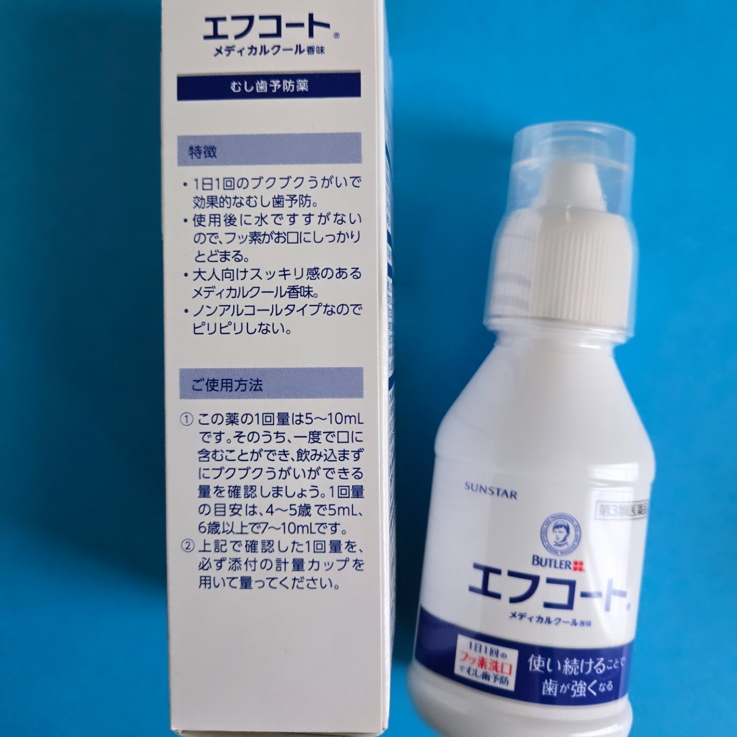 エフコートメディカルクール香味（医薬品）/サンスター/マウスウォッシュ・スプレーを使ったクチコミ（2枚目）