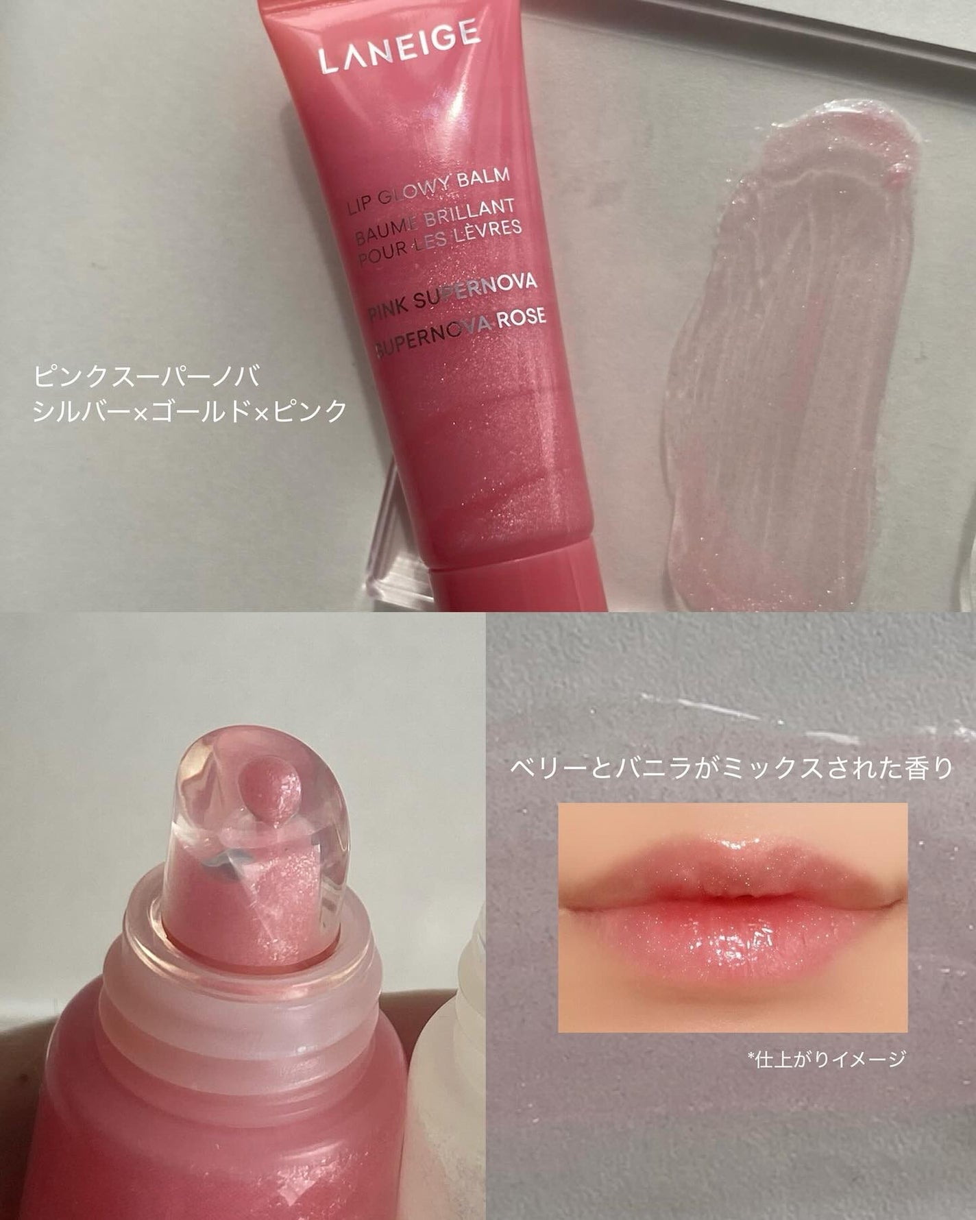 リップグロウィバーム/LANEIGE/リップバームを使ったクチコミ(4枚目)