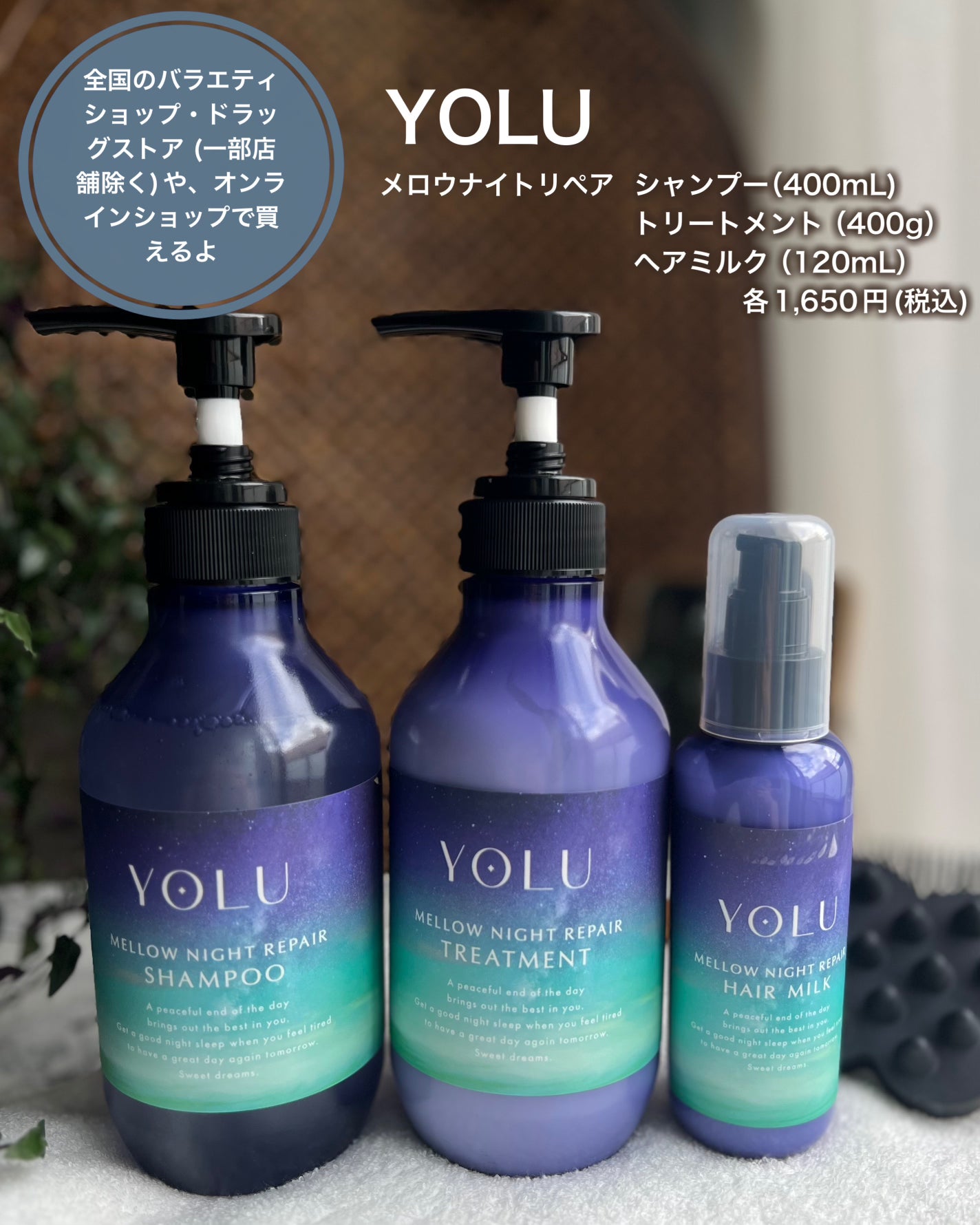 ヨル メロウナイトリペアシャンプー/トリートメント/YOLU/市販シャンプーを使ったクチコミ(7枚目)