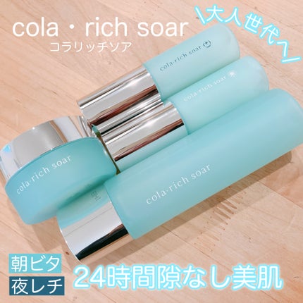 コラリッチソア ダーマベースセラム デイ/コラリッチ/美容液を使ったクチコミ(1枚目)