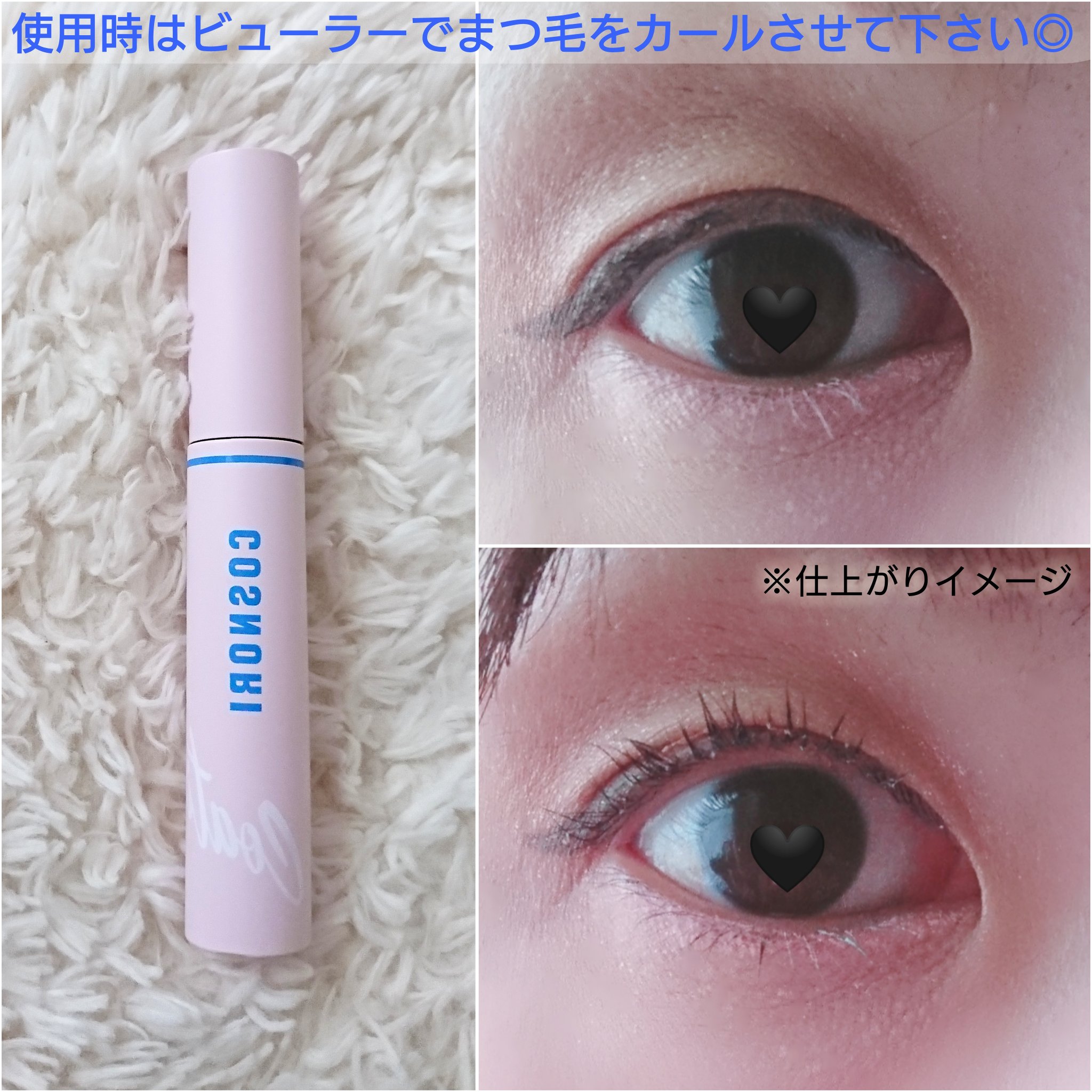 アイラッシュコーティングセラム/COSNORI/まつげ美容液を使ったクチコミ（2枚目）