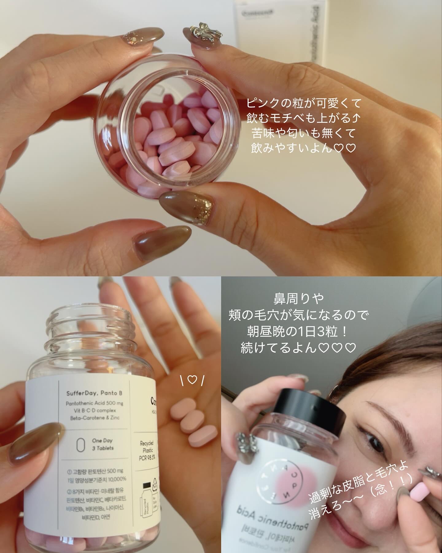 サファーデイパントビー/canteen9/美容サプリメントを使ったクチコミ（2枚目）