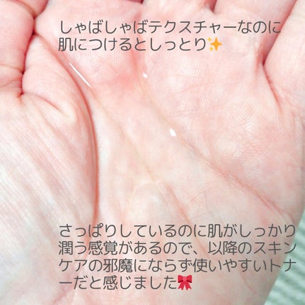 PHセンシティブトナー/SAM'U/化粧水を使ったクチコミ(3枚目)