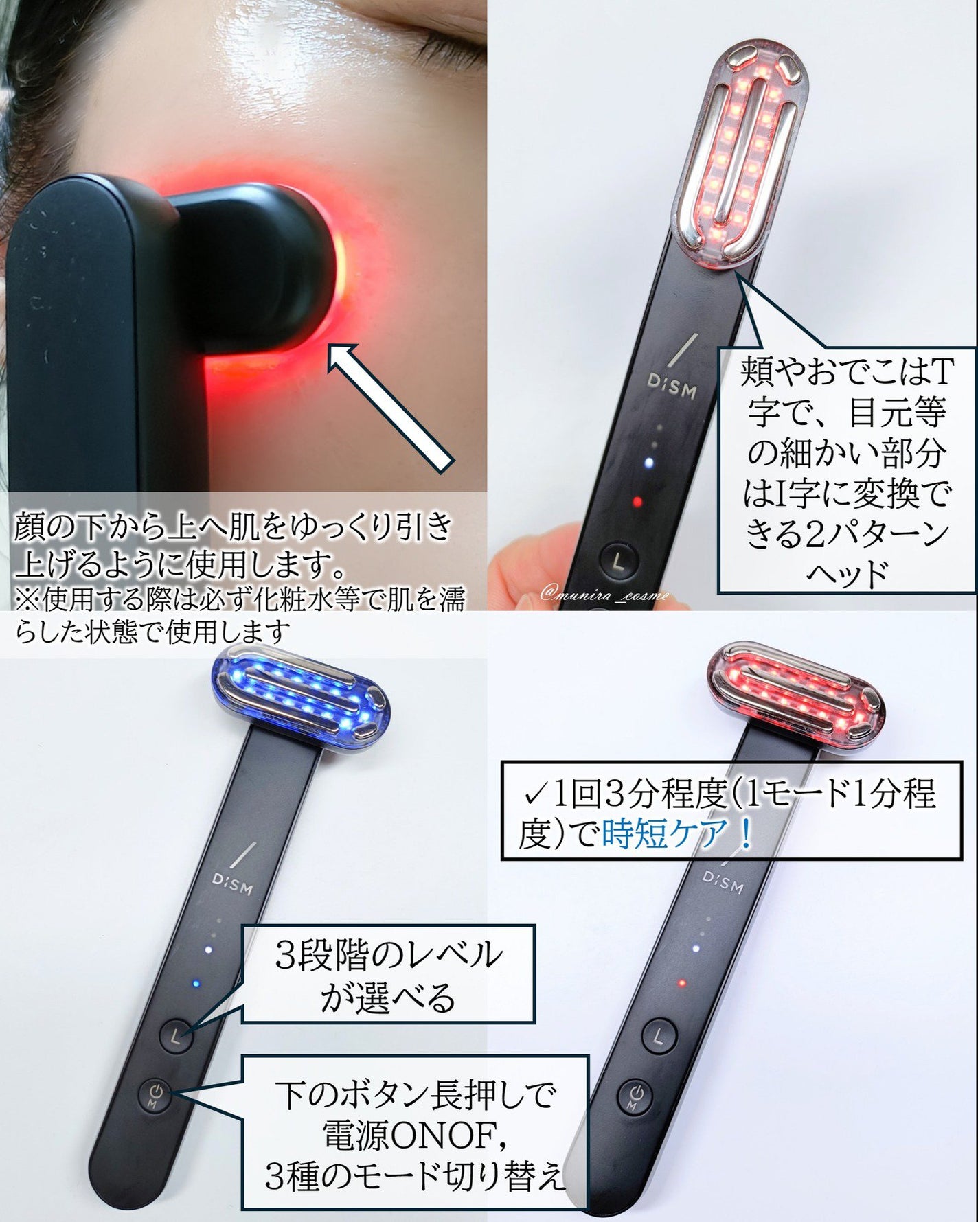 ディズム EMS EER メディスキンケアデバイス/DISM/美顔器・マッサージを使ったクチコミ(3枚目)