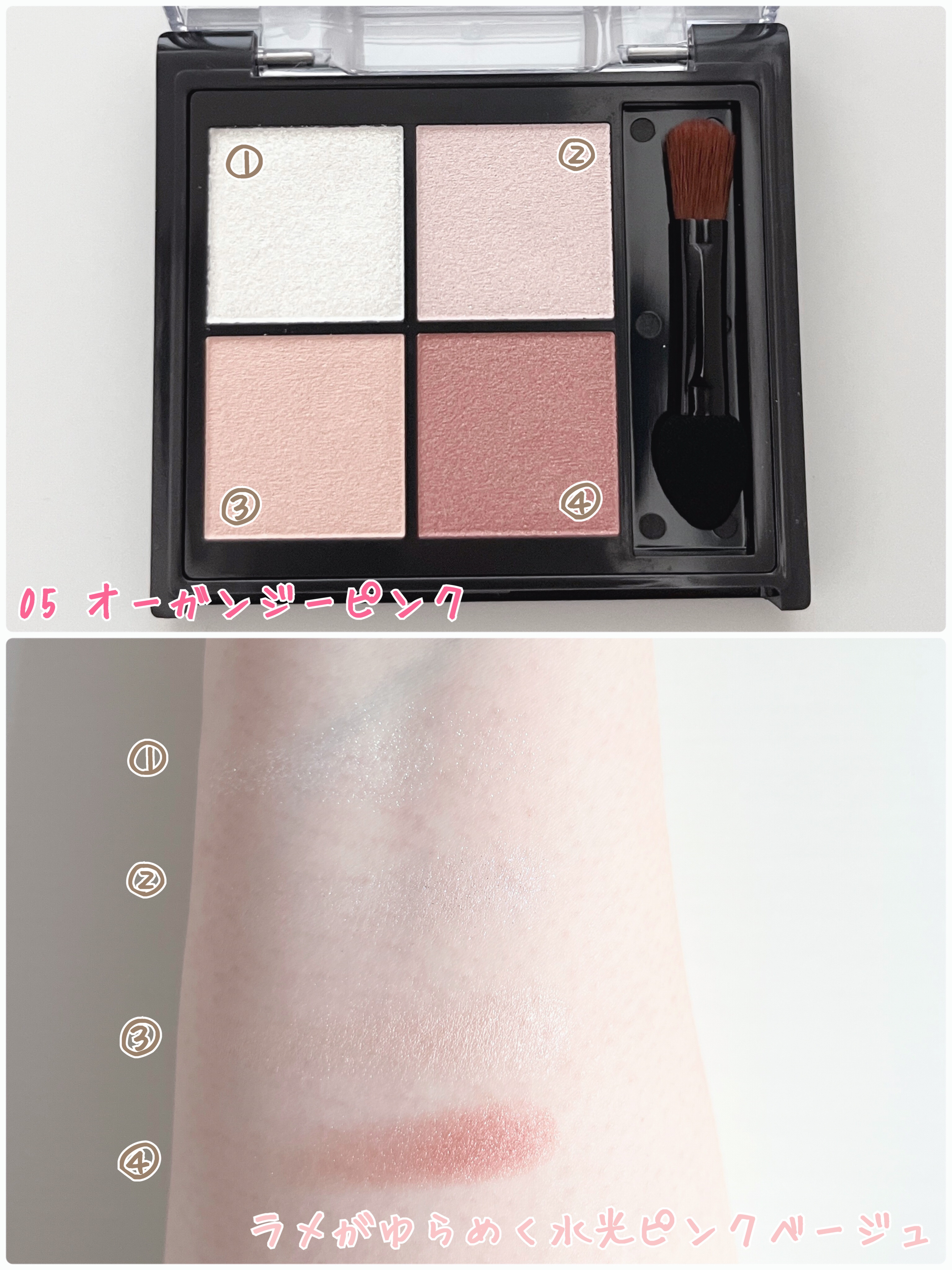 キスミー　フェルム　スタイリングアイパレット 05 オーガンジーピンク/キスミー フェルム/アイシャドウパレットを使ったクチコミ（2枚目）