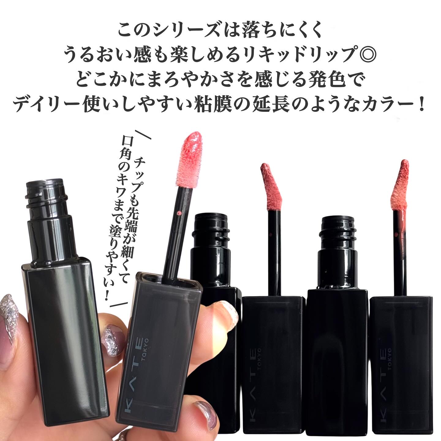 ケイト リップモンスター クリスタルポッド/KATE/口紅を使ったクチコミ（3枚目）