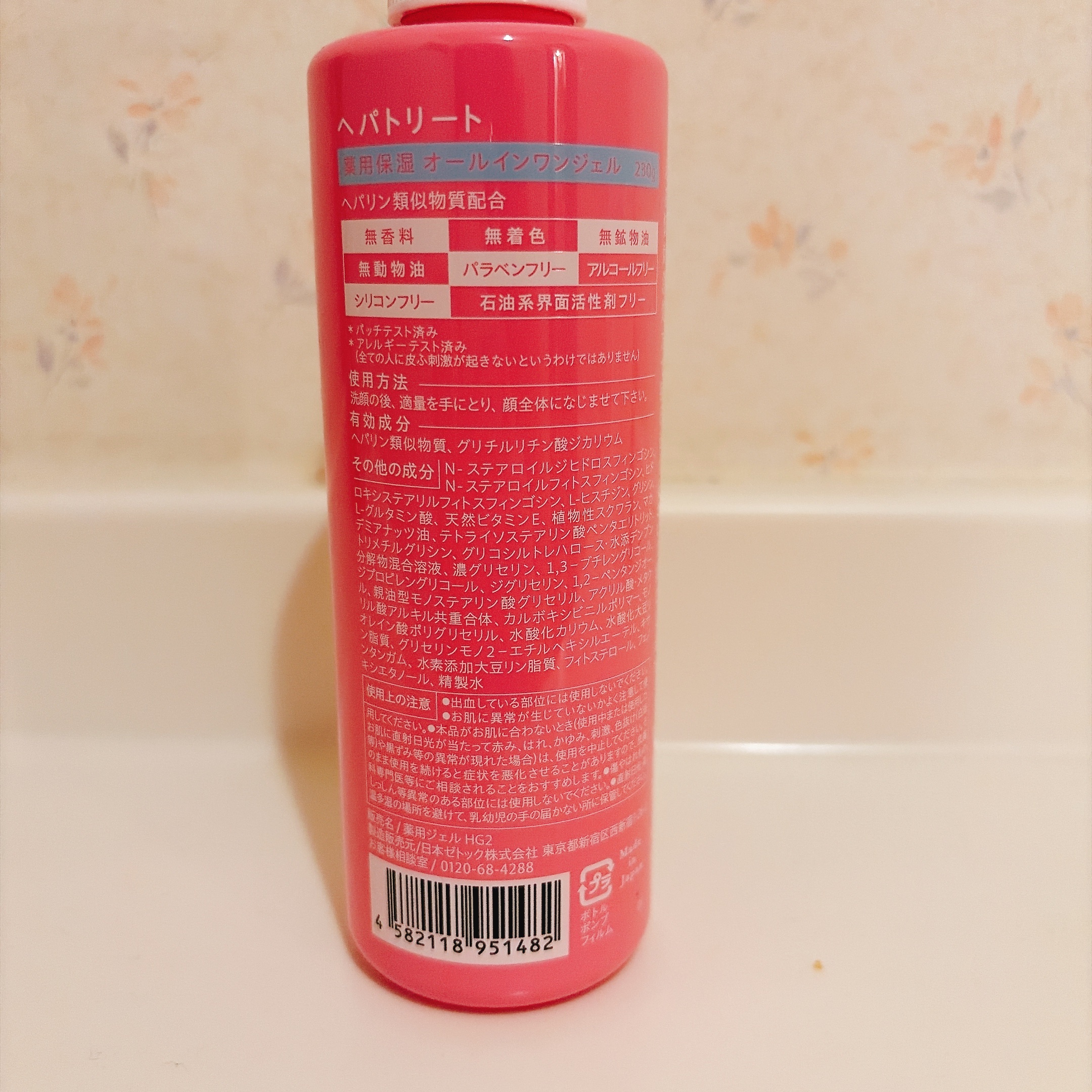 ヘパトリート 薬用保湿オールインワンジェル　[医薬部外品]/ゼトックスタイル/オールインワン化粧品を使ったクチコミ（2枚目）