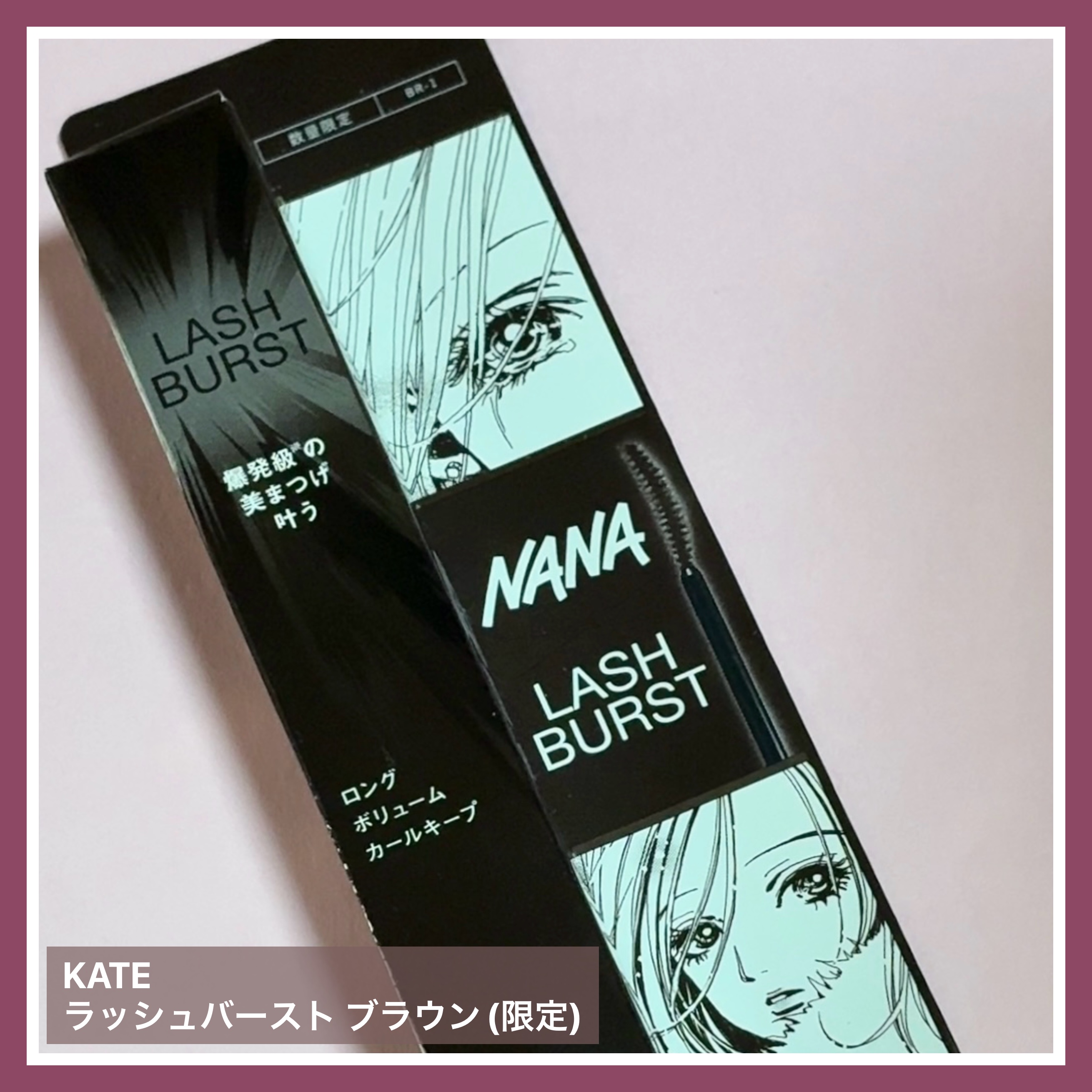 ケイト ラッシュバースト/KATE/マスカラを使ったクチコミ（1枚目）