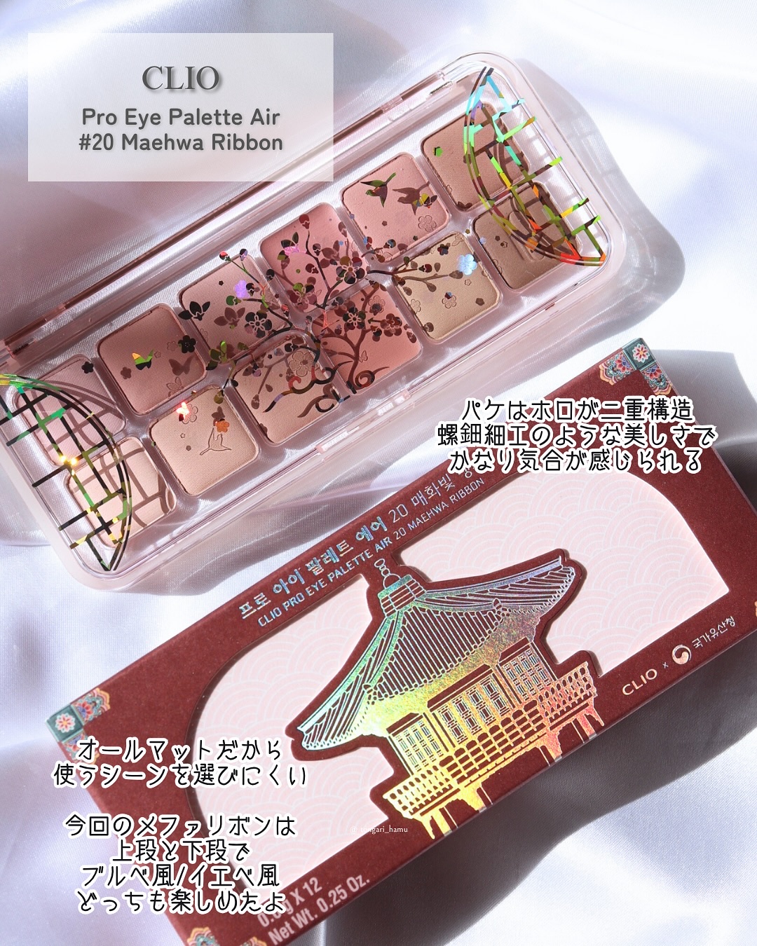 プロ アイ パレット エアー/CLIO/アイシャドウパレットを使ったクチコミ（2枚目）