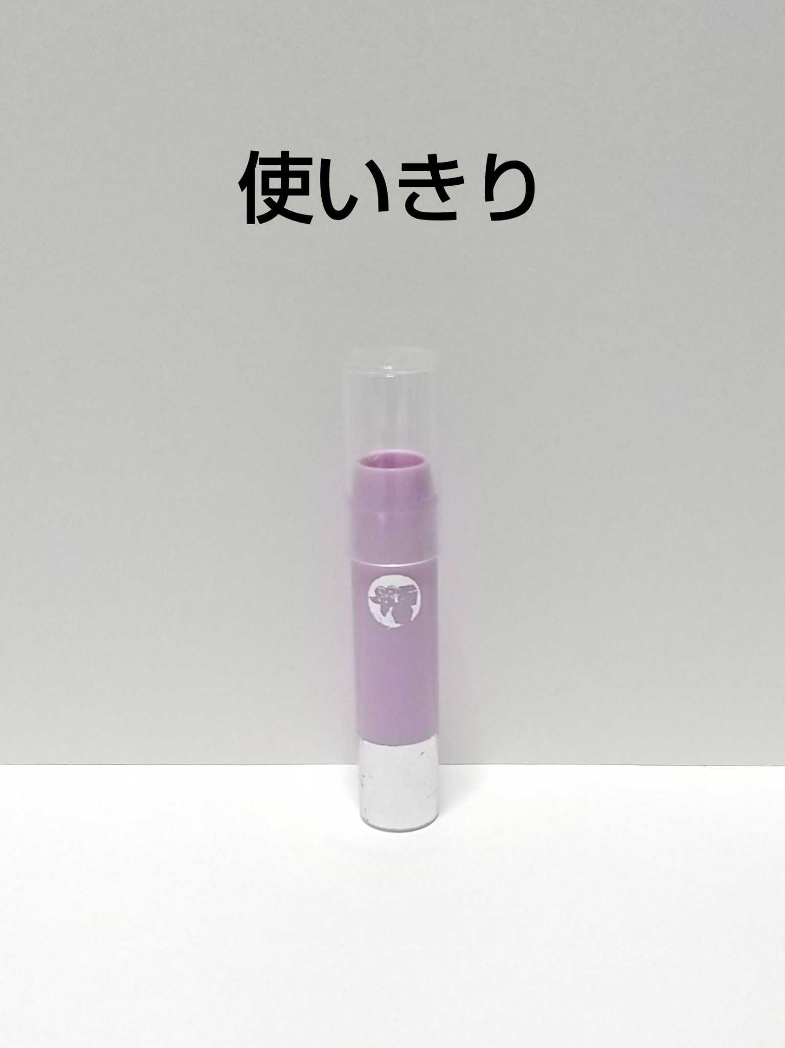 レブロン キス シュガー スクラブ 117 アサイー ベリー/REVLON/リップスクラブを使ったクチコミ（1枚目）