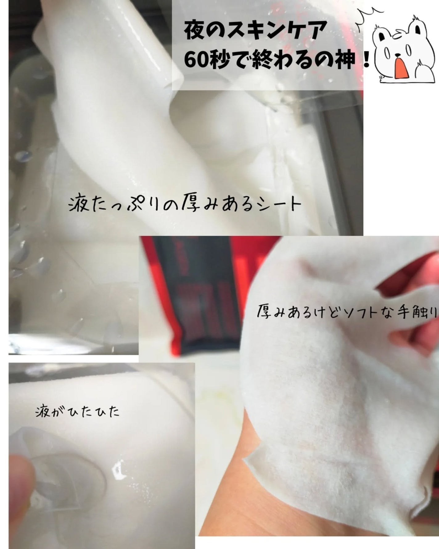 ザ・ダーマベスト 5レチノール+コラーゲン/クオリティファースト/シートマスク・パックを使ったクチコミ(2枚目)