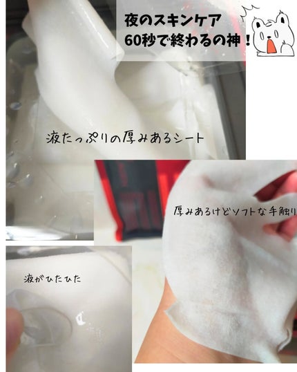 ザ・ダーマベスト 5レチノール+コラーゲン/クオリティファースト/シートマスク・パックを使ったクチコミ(2枚目)