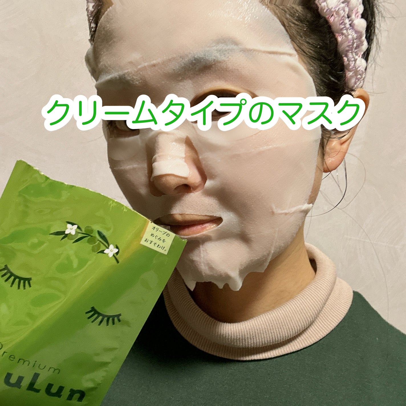 小豆島ルルルン オリーブマスク/ルルルン/シートマスク・パックを使ったクチコミ(3枚目)